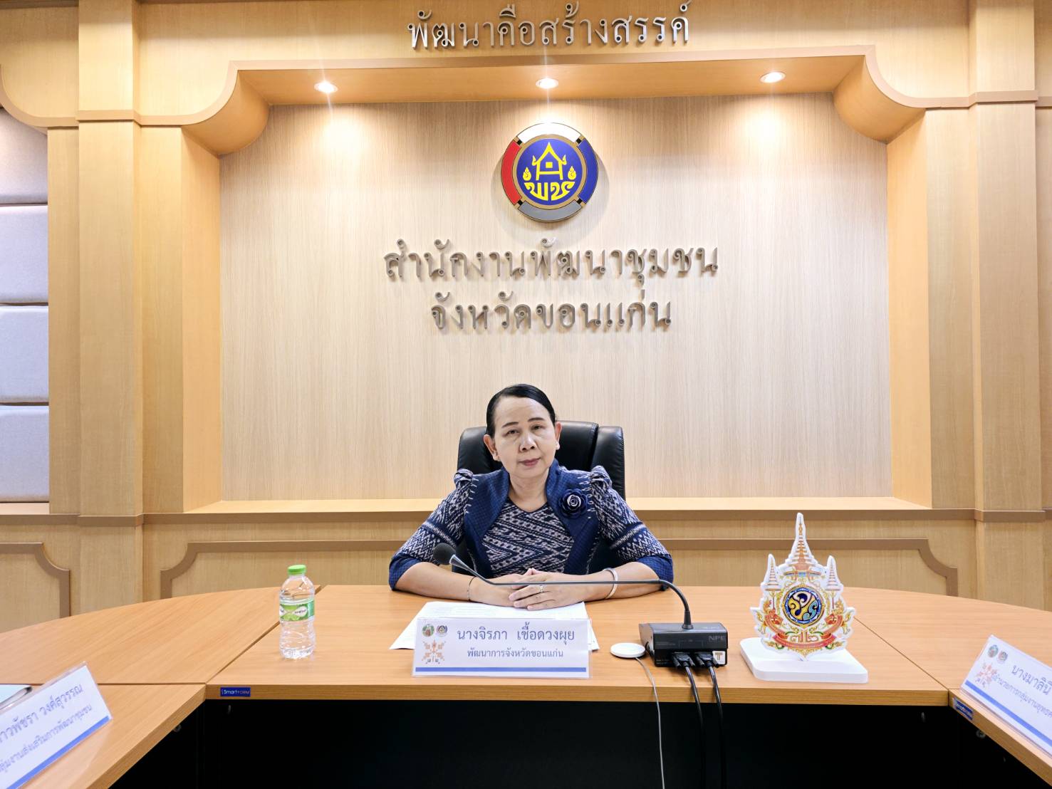 พช.ขอนแก่น : จัดประชุมเตรียมความพร้อม และทบทวนการจัดทำแผนปฎิบัติราชการประจำปีของจังหวัดขอนแก่น และกลุ่มจังหวัดภาคตะวันออกเฉียงเหนือตอนกลางประจำปีงบประมาณ พ.ศ. 2570