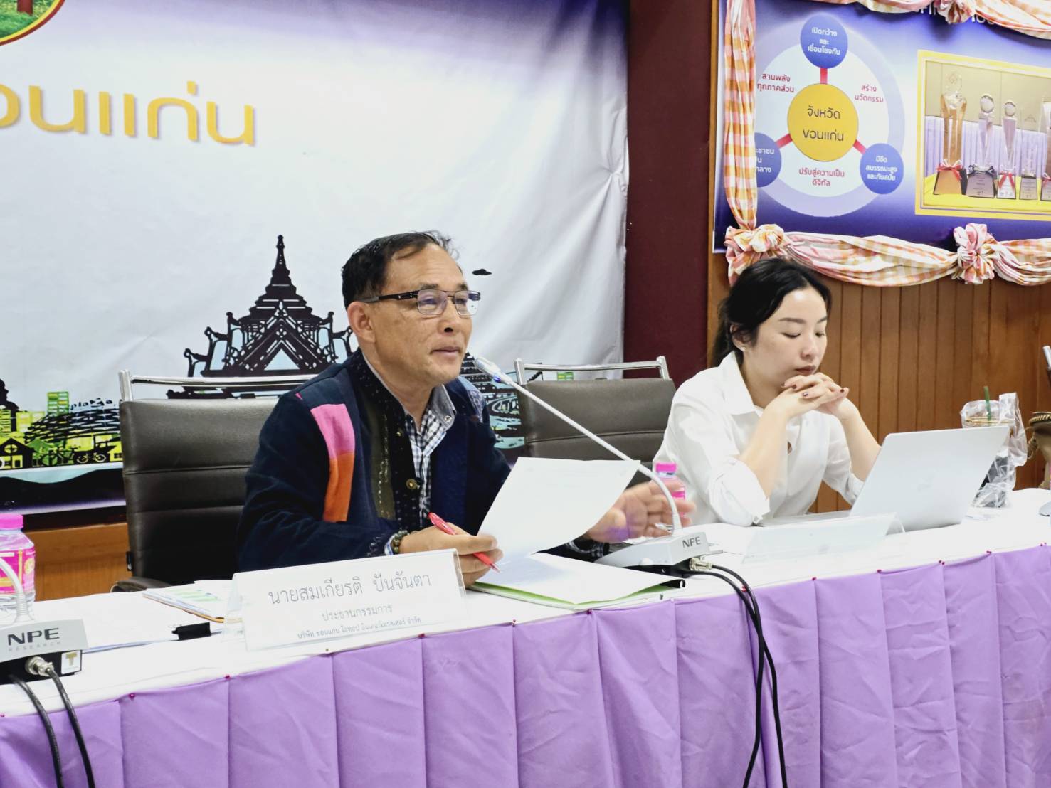 พช.ขอนแก่น : ร่วมประชุมใหญ่สามัญ ผู้ถือหุ้น ประจำปี 2568 บริษัท ขอนแก่นโอทอป อินเตอร์เทรดเดอร์ จำกัด