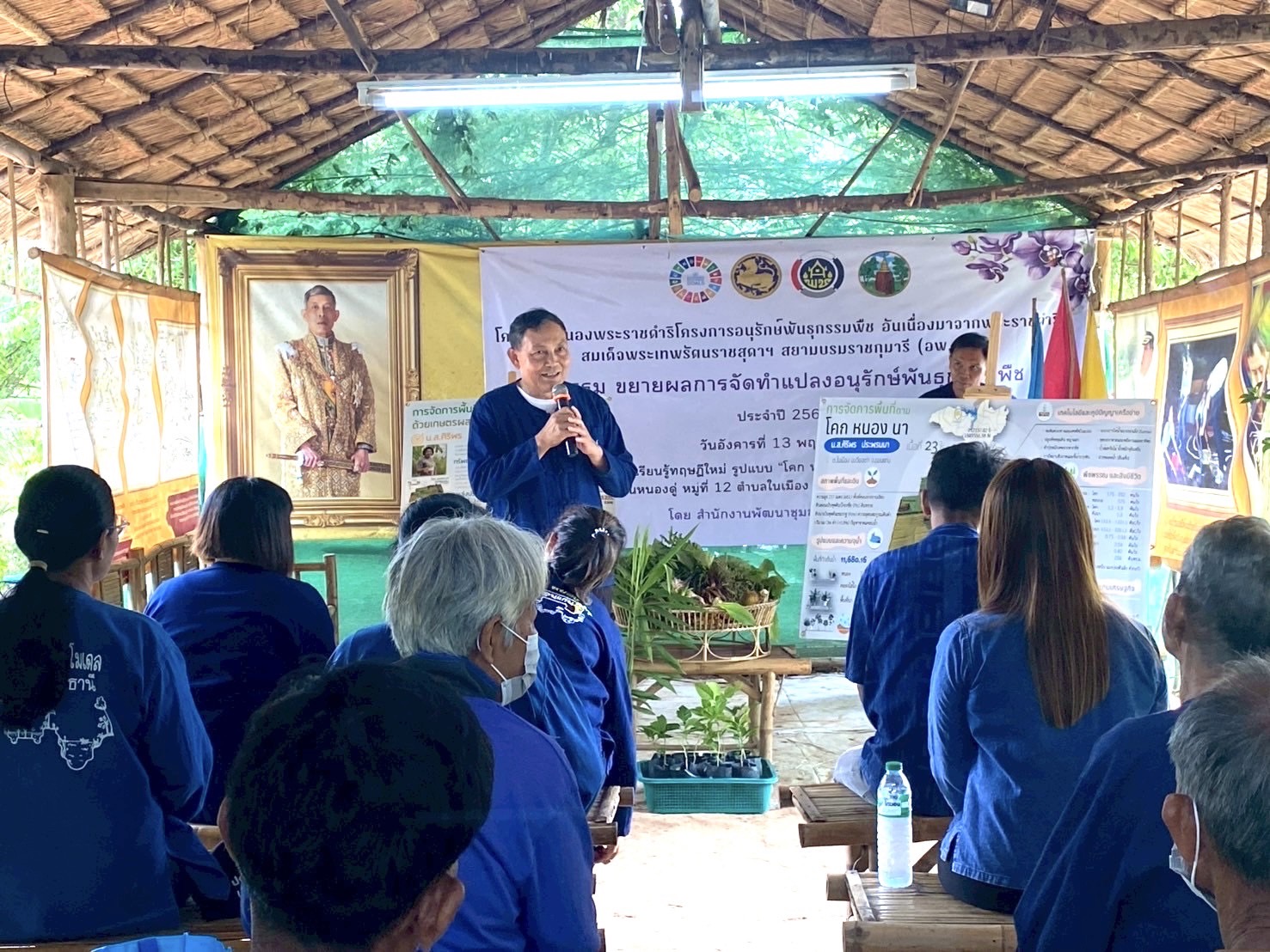 จังหวัดขอนแก่น : ดำเนินโครงการสนองพระราชดำริโครงการอนุรักษ์พันธุกรรมพืช อันเนื่องมากจากพระราชดำริ สมเด็จพระเทพรัตนราชสุดาฯ สยามบรมราชกุมารี (อพ.สธ.) กิจกรรม ขยายผลการจัดทำแปลงอนุรักษ์พันธุกรรมพืช