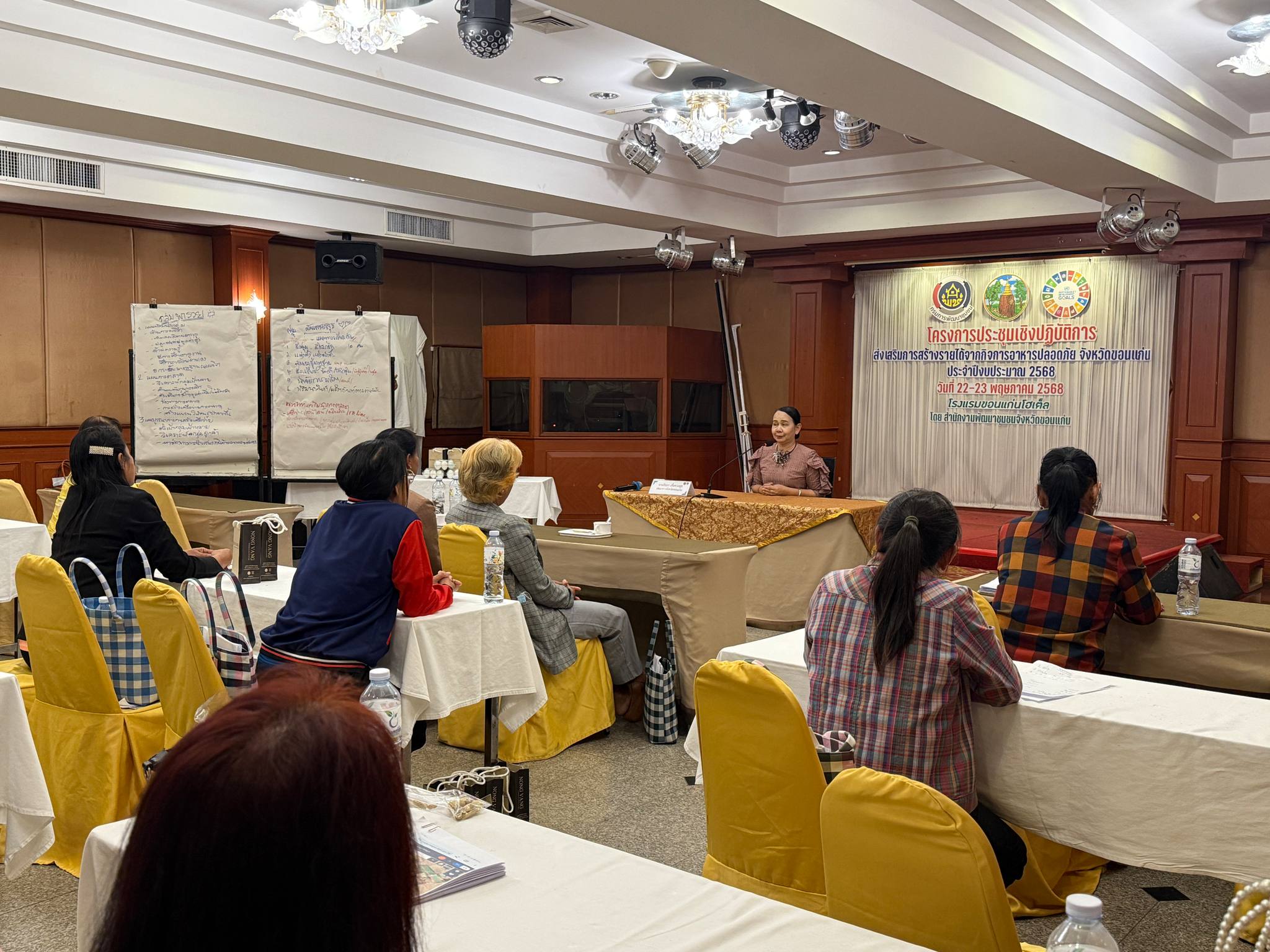 จังหวัดขอนแก่น : ดำเนินโครงการประชุมเชิงปฏิบัติการส่งเสริมการสร้างรายได้จากกิจการอาหารปลอดภัยระดับจังหวัด ประจำปีงบประมาณ พ.ศ. 2568 ระหว่างวันที่ 22 – 23 พฤษภาคม 2568 ณ ห้องอัพทาวน์ โรงแรมขอนแก่นโฮเต็ล ตำบลในเมือง อำเภอเมืองขอนแก่น จังหวัดขอนแก่น