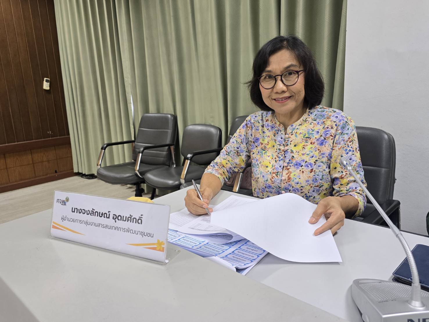 พช.ขอนแก่น : ประชุมนำเสนอผลการจัดเก็บและรับรองคุณภาพข้อมูลความจำเป็นพื้นฐาน (จปฐ.) ปี 2567