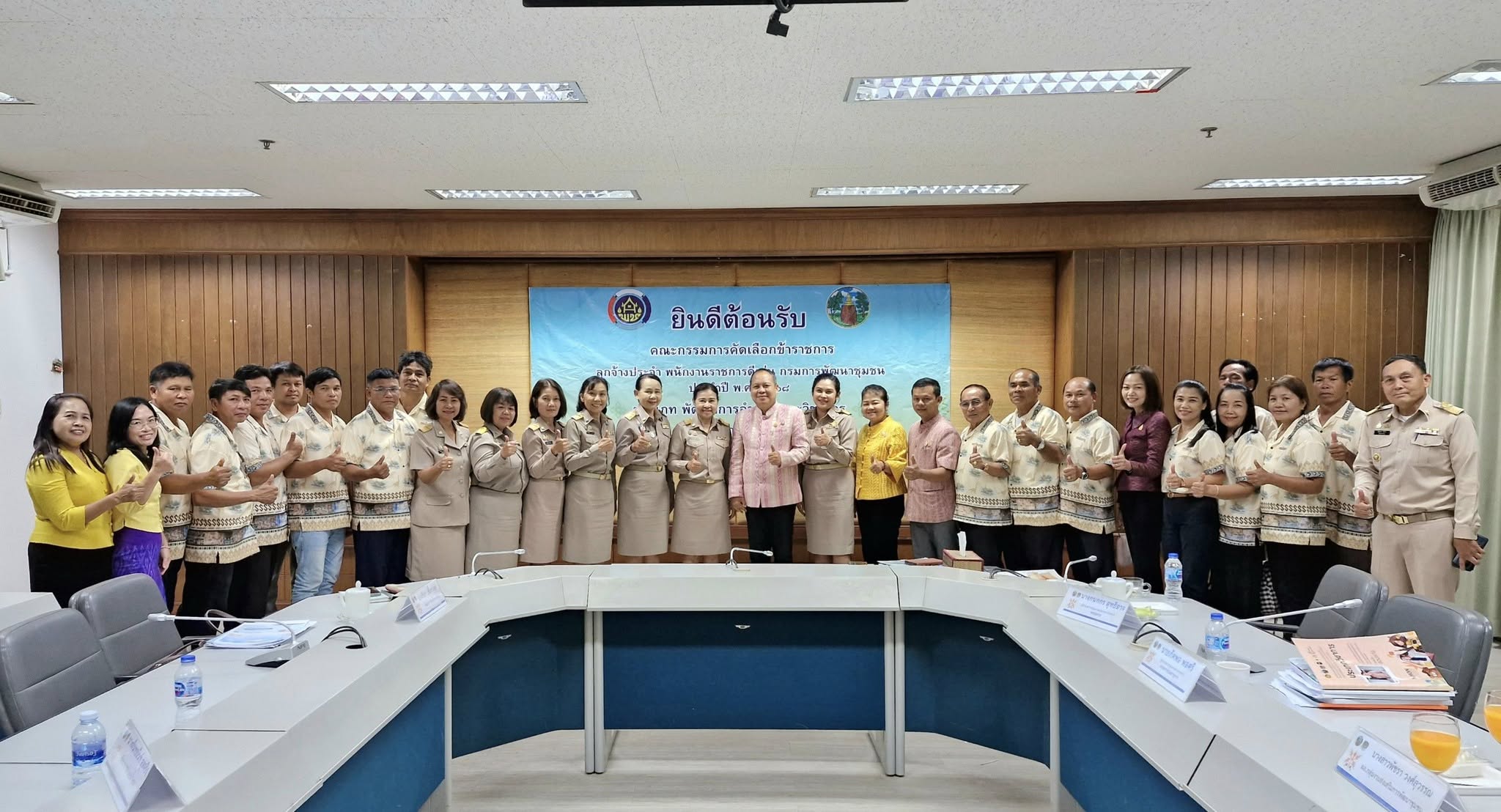 พช.ขอนแก่น : ต้อนรับผู้ตรวจราชการกรม พช. (นายพิสดาร ประดา) เป็นประธานคณะกรรมการพิจารณาคัดเลือกข้าราชการ ลูกจ้างประจำ และพนักงานราชการดีเด่น กรมการพัฒนาชุมชน ประจำปี พ.ศ. 2568 พื้นที่จังหวัดขอนแก่น