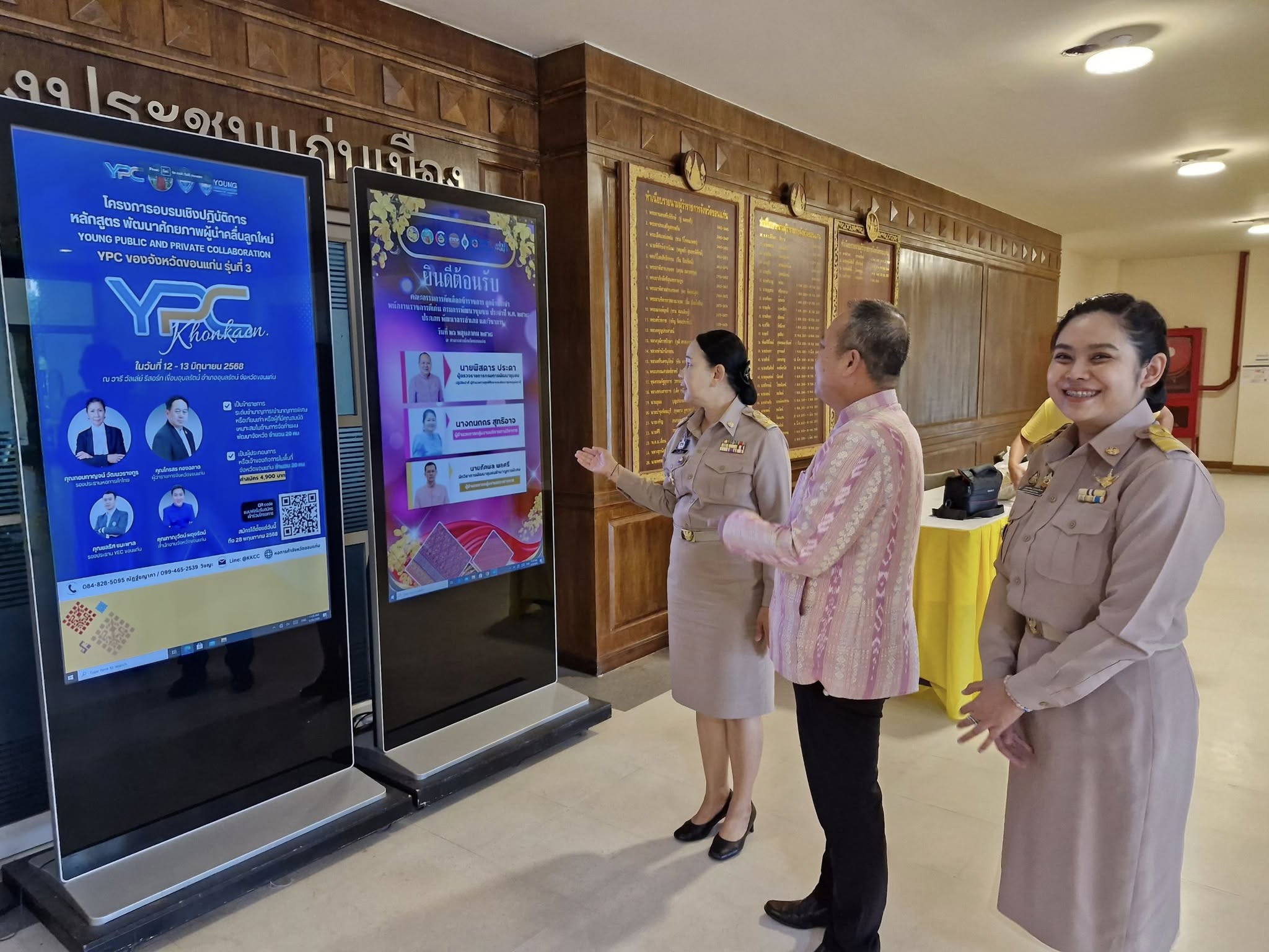 พช.ขอนแก่น : ต้อนรับผู้ตรวจราชการกรม พช. (นายพิสดาร ประดา) เป็นประธานคณะกรรมการพิจารณาคัดเลือกข้าราชการ ลูกจ้างประจำ และพนักงานราชการดีเด่น กรมการพัฒนาชุมชน ประจำปี พ.ศ. 2568 พื้นที่จังหวัดขอนแก่น