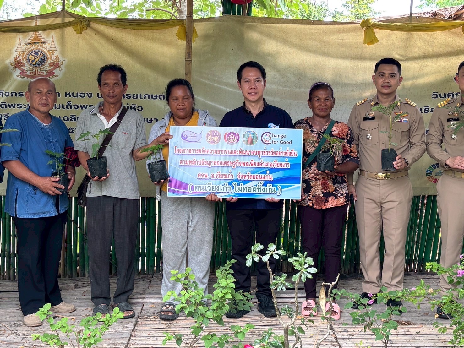 จังหวัดขอนแก่น : ดำเนินโครงการสนองพระราชดำริโครงการอนุรักษ์พันธุกรรมพืช อันเนื่องมากจากพระราชดำริ สมเด็จพระเทพรัตนราชสุดาฯ สยามบรมราชกุมารี (อพ.สธ.) กิจกรรม ขยายผลการจัดทำแปลงอนุรักษ์พันธุกรรมพืช