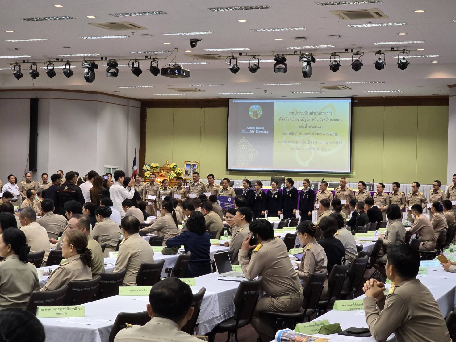 พช.ขอนแก่น : ร่วมประชุมกรมการจังหวัด หัวหน้าส่วนราชการ หัวหน้าหน่วยงานรัฐวิสาหกิจ จังหวัดขอนแก่น ครั้งที่ 5/2568