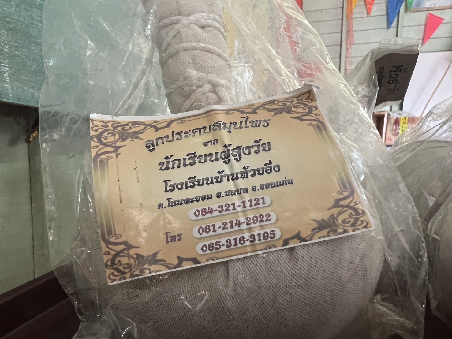 พช.ขอนแก่น : กรมการพัฒนาชุมชน โดยกลุ่มตรวจสอบภายใน เข้าตรวจสอบด้านการดำเนินงาน (Performance Audit) ประจำปีงบประมาณ พ.ศ. 2568 ณ พื้นที่จังหวัดขอนแก่น (วันที่2)