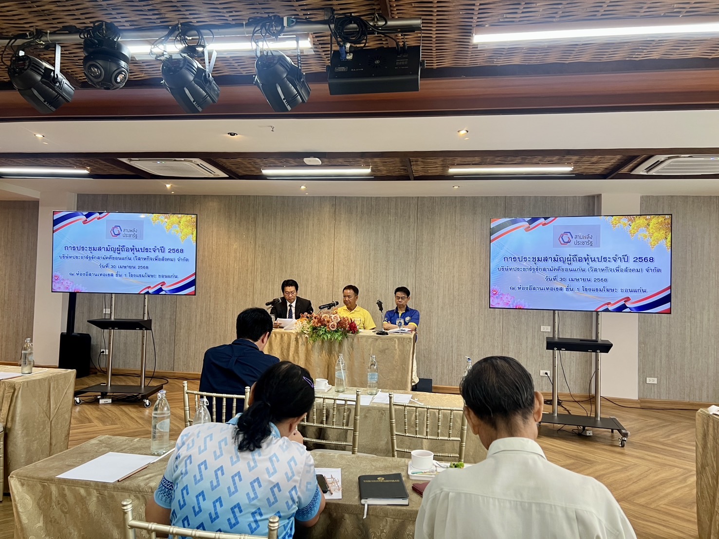 พช.ขอนแก่น : ประชุมสามัญผู้ถือหุ้น ประจำปี ครั้งที่ 1/2568 (ประชารัฐรักสามัคคีขอนแก่น วิสาหกิจเพื่อสังคม)