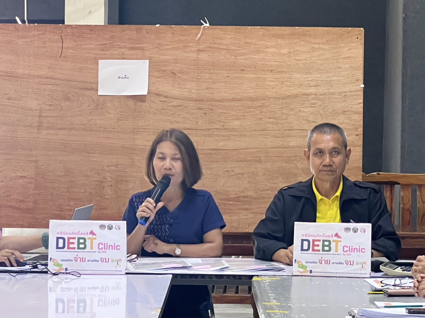 พช.ขอนแก่น : ลงพื้นที่ติดตามและสนับสนุนการดำเนินงาน การบริหารจัดการหนี้ค้างเกินกำหนดชำระ กองทุนพัฒนาบทบาทสตรี (คลินิกแก้หนี้สตรี คุณพร้อมจ่าย เราพร้อมจบ DEBT Clinic By CDK) ณ พื้นที่อำเภอหนองสองห้อง