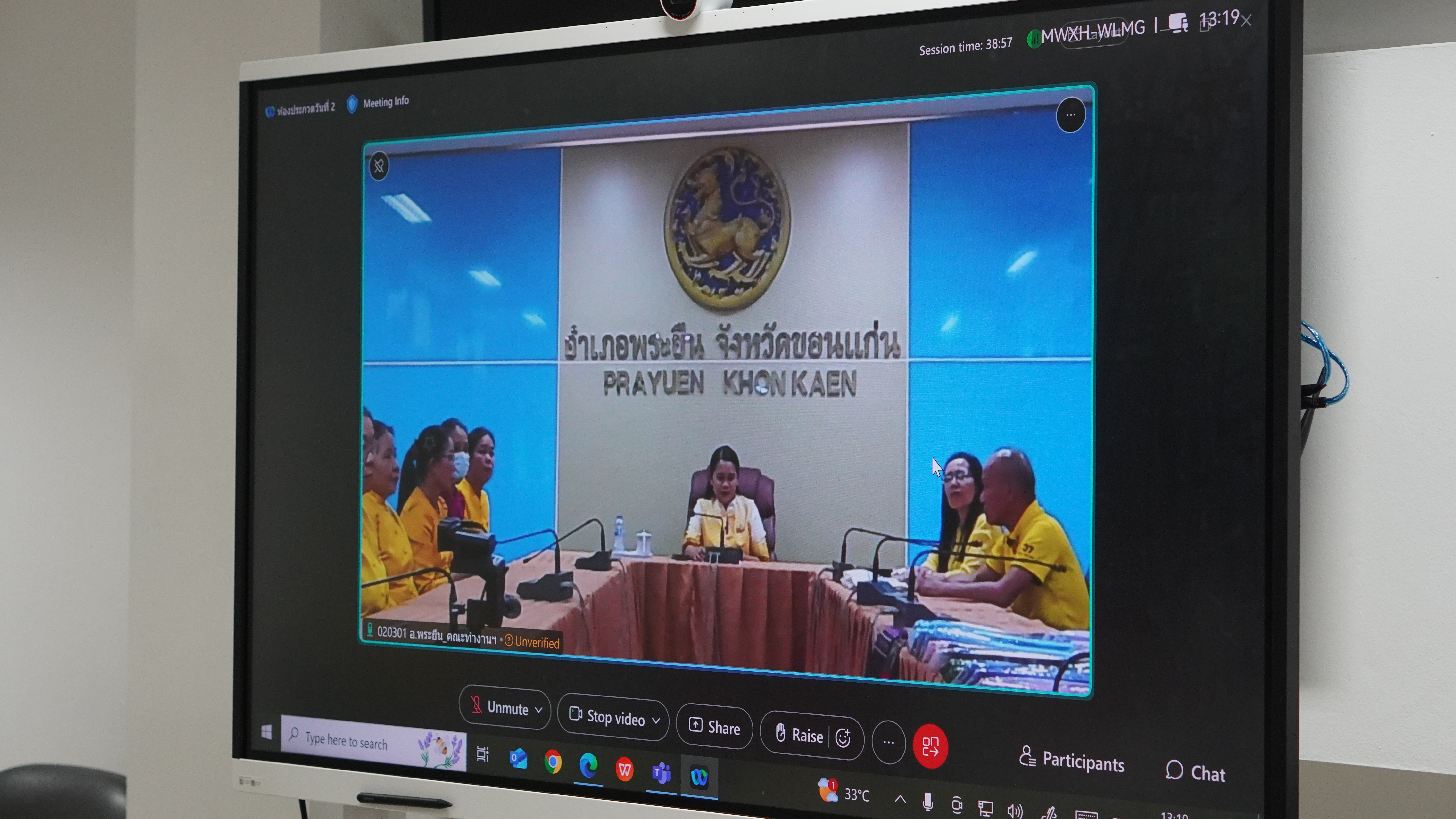พช.ขอนแก่น : ดำเนินโครงการเชิดชูเกียรติคนกองทุนพัฒนาบทบาทสตรี ประจำปี 2568 กิจกรรมที่ 1 การคัดเลือกคนกองทุนพัฒนาบทบาทสตรีดีเด่น ระดับจังหวัด ผ่านระบบการประชุมทางไกล Cisco WebEx (วันที่2 ประเภท คณะทำงานขับเคลื่อนฯ)