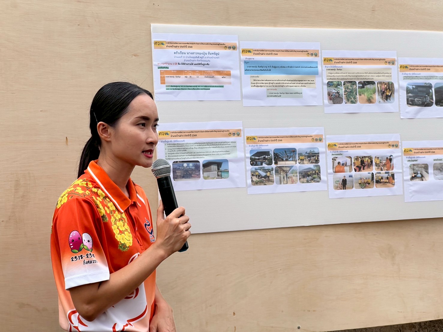 พช.ขอนแก่น : รอง ผู้ว่าฯ ขอนแก่น นำทีม ศจพ.จ. ลงพื้นที่ติดตามการแก้ไขปัญหาความยากจนและเยี่ยมให้กำลังใจครัวเรือนตกเกณฑ์ในมิติต่าง ๆ ในระดับพื้นที่อำเภอภบ้านฝางและอำเภอหนองเรือ