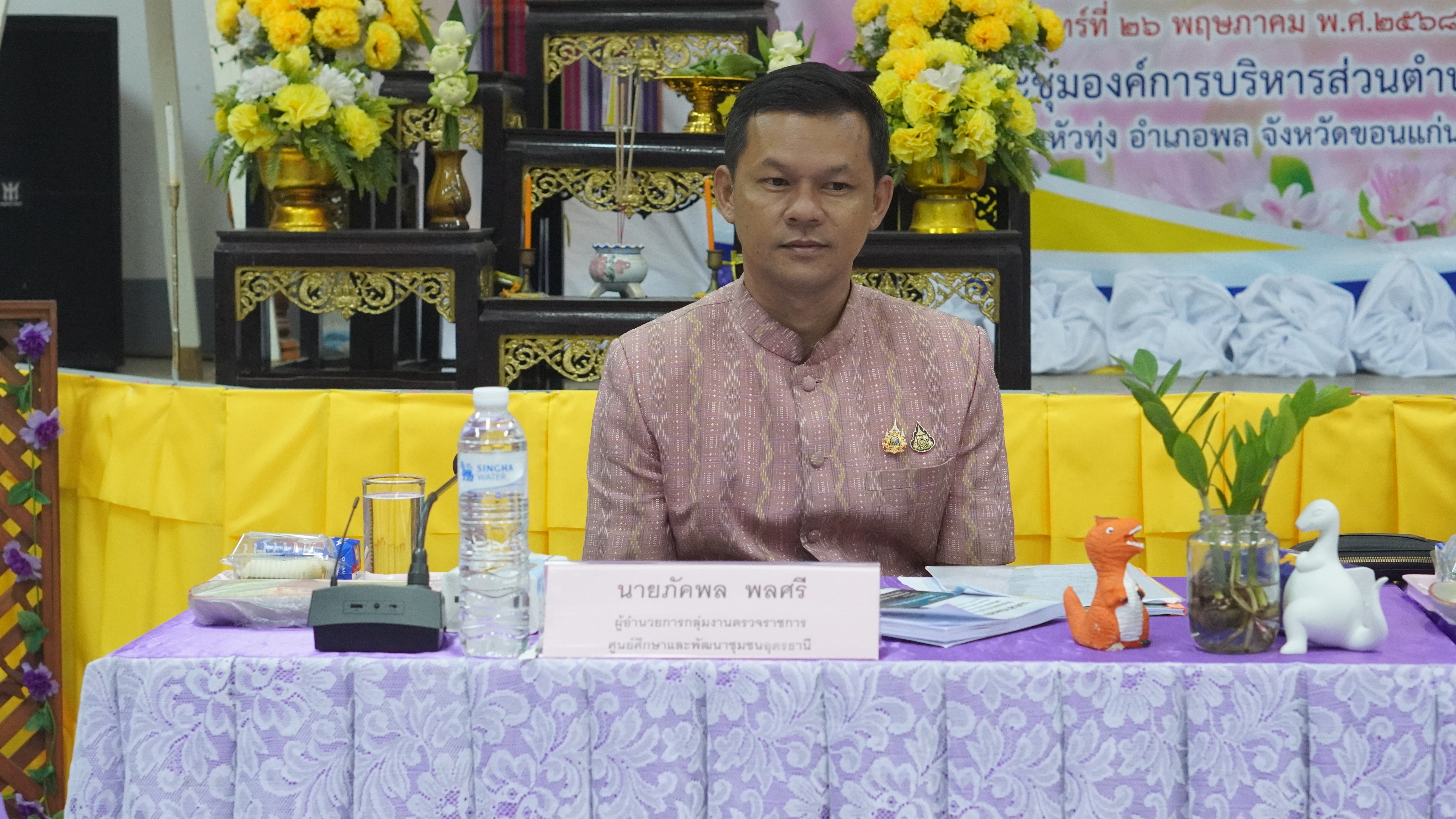 พช.ขอนแก่น : ต้อนรับผู้ตรวจราชการกรม พช. (นายพิสดาร ประดา) เป็นประธานคณะกรรมการพิจารณาคัดเลือกข้าราชการ ลูกจ้างประจำ และพนักงานราชการดีเด่น กรมการพัฒนาชุมชน ประจำปี พ.ศ. 2568 พื้นที่จังหวัดขอนแก่น