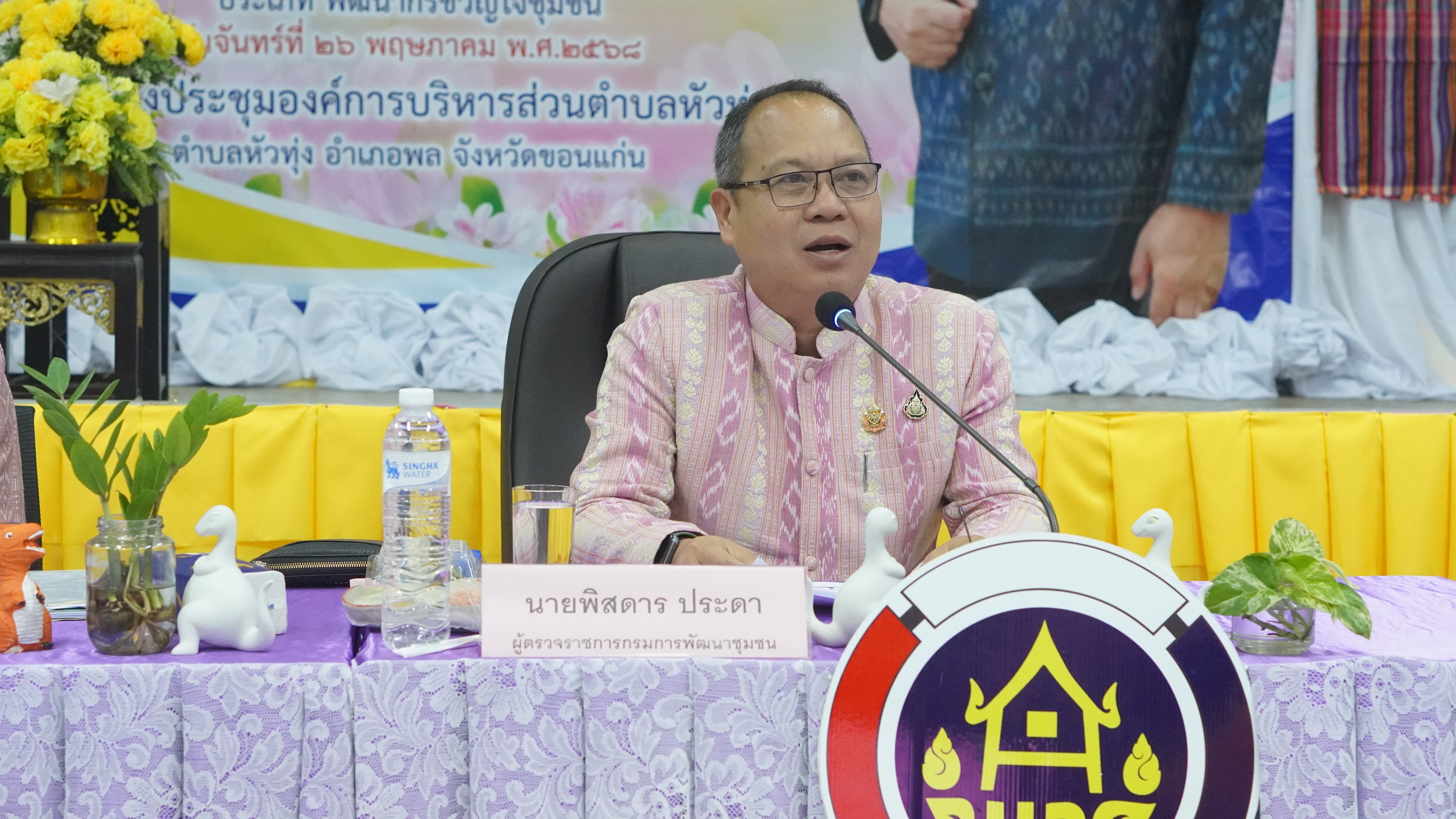 พช.ขอนแก่น : ต้อนรับผู้ตรวจราชการกรม พช. (นายพิสดาร ประดา) เป็นประธานคณะกรรมการพิจารณาคัดเลือกข้าราชการ ลูกจ้างประจำ และพนักงานราชการดีเด่น กรมการพัฒนาชุมชน ประจำปี พ.ศ. 2568 พื้นที่จังหวัดขอนแก่น