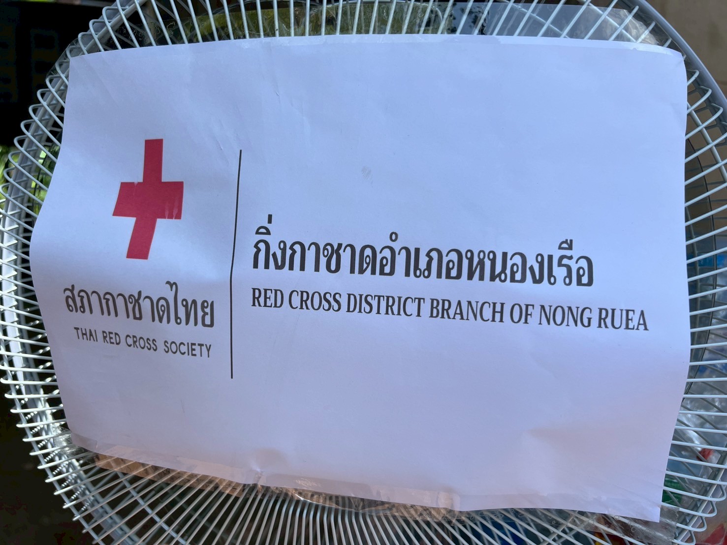 พช.ขอนแก่น : รอง ผู้ว่าฯ ขอนแก่น นำทีม ศจพ.จ. ลงพื้นที่ติดตามการแก้ไขปัญหาความยากจนและเยี่ยมให้กำลังใจครัวเรือนตกเกณฑ์ในมิติต่าง ๆ ในระดับพื้นที่อำเภอภบ้านฝางและอำเภอหนองเรือ