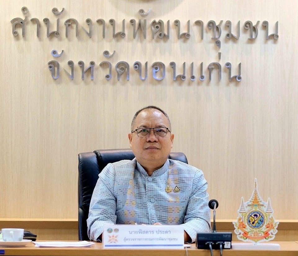 ผู้ตรวจราชการกรม พช. (นายพิสดาร ประดา) ตรวจติดตามงานในพื้นที่จังหวัดขอนแก่น