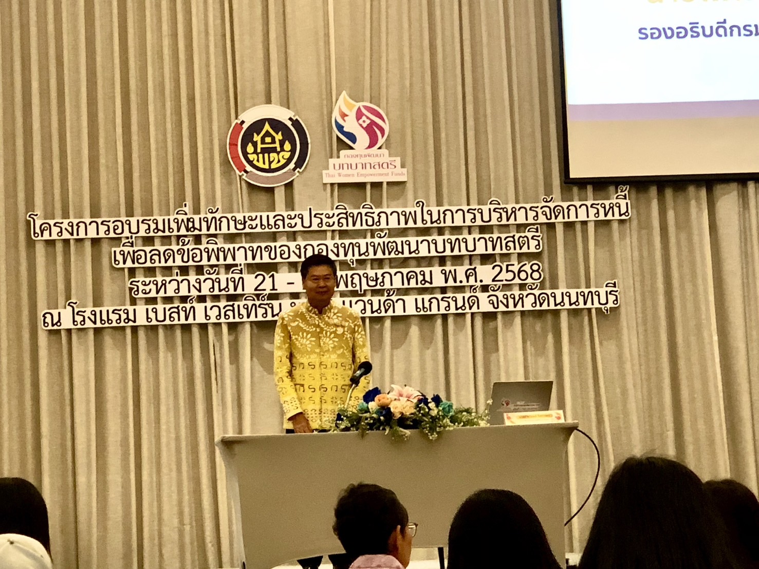 พช.ขอนแก่น : เข้าร่วมโครงการเพิ่มทักษะและประสิทธิภาพในการบริหารจัดการหนี้เพื่อลดข้อพิพาทของกองทุนพัฒนาบทบาทสตรี