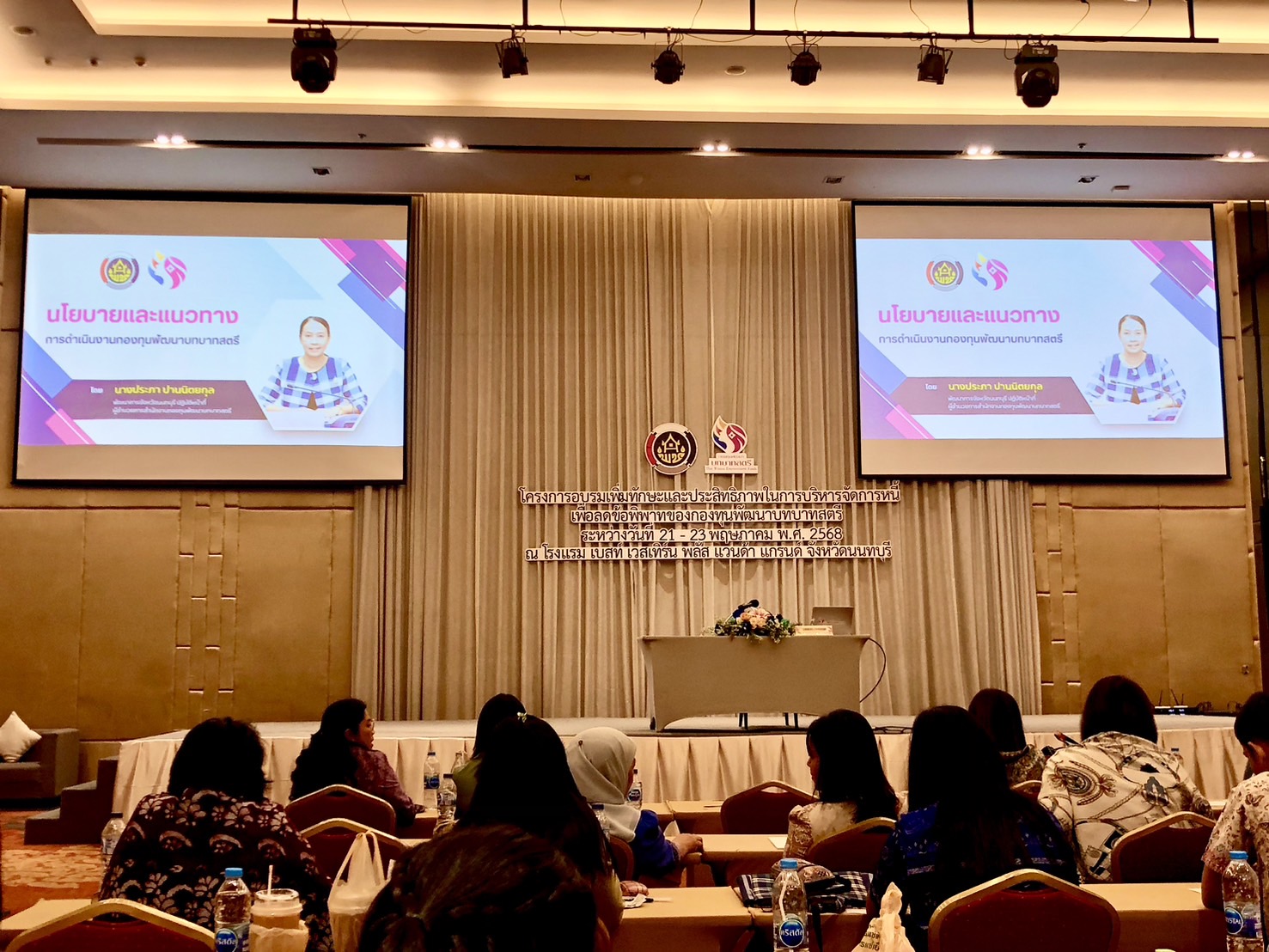 พช.ขอนแก่น : เข้าร่วมโครงการเพิ่มทักษะและประสิทธิภาพในการบริหารจัดการหนี้เพื่อลดข้อพิพาทของกองทุนพัฒนาบทบาทสตรี