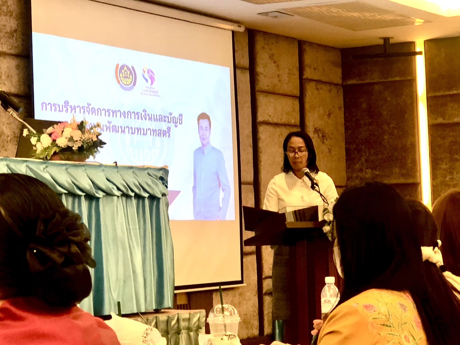 พช.ขอนแก่น : เข้าร่วมโครงการประชุมเชิงปฏิบัติการผู้ปฏิบัติงานด้านการเงินและบัญชีกองทุนพัฒนาบทบาทสตรี