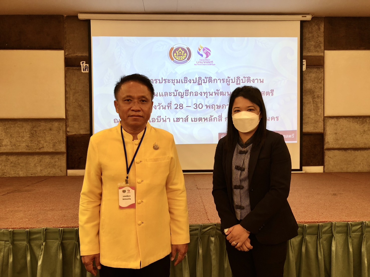 พช.ขอนแก่น : เข้าร่วมโครงการประชุมเชิงปฏิบัติการผู้ปฏิบัติงานด้านการเงินและบัญชีกองทุนพัฒนาบทบาทสตรี