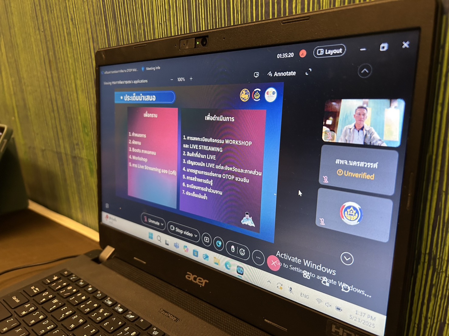 พช. ขอนแก่น : ร่วมประชุมเตรียมความพร้อมจัดงาน OTOP Midyear 2025 ผ่านระบบ Cisco Webex Meetings