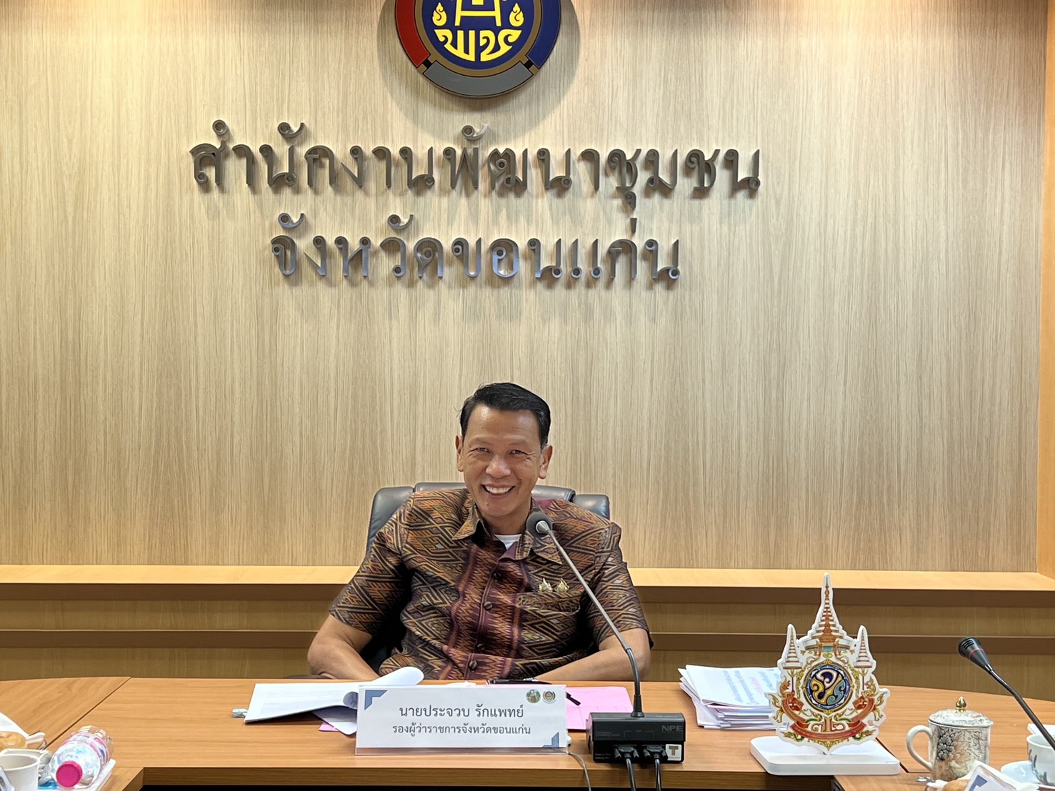 พข.ขอนแก่น: จัดประชุมคัดเลือก “สตรีดีเด่นด้านการขับเคลื่อนนโยบายกระทรวงมหาดไทย” ประจำปี 2568