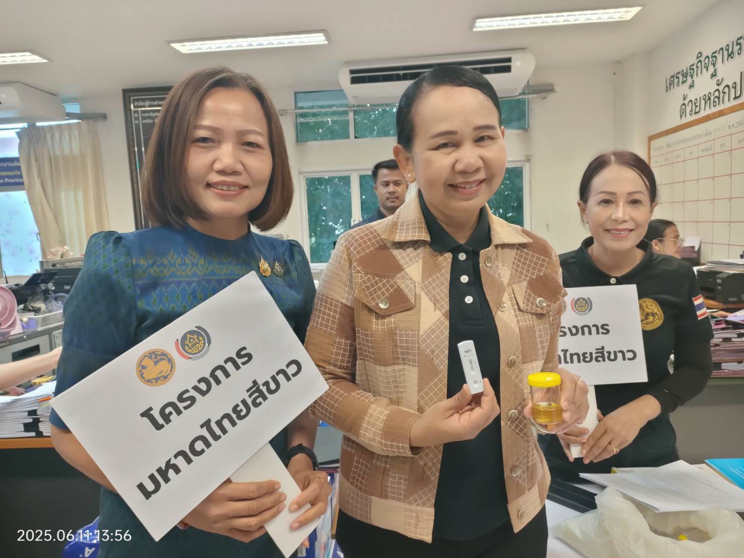 พช.ขอนแก่น : ร่วมขับเคลื่อน “มหาดไทยสีขาว” สร้างพื้นที่ปลอดภัย ปลอดยาเสพติด