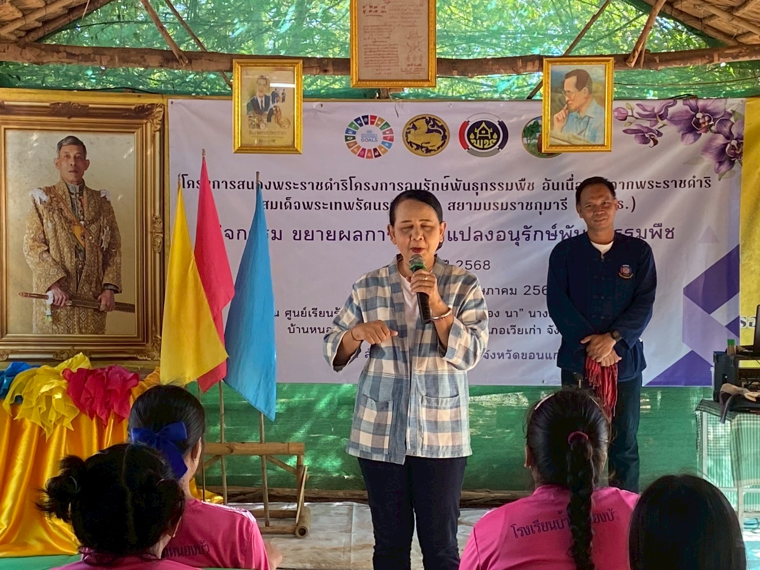 จังหวัดขอนแก่น : ดำเนินโครงการสนองพระราชดำริโครงการอนุรักษ์พันธุกรรมพืช อันเนื่องมากจากพระราชดำริ สมเด็จพระเทพรัตนราชสุดาฯ สยามบรมราชกุมารี (อพ.สธ.) กิจกรรมจัดประชุมเพื่อถอดบทเรียนและสรุปองค์ความรู้ จากการขยายผลการจัดทำแปลงอนุรักษ์พันธุกรรมพืช