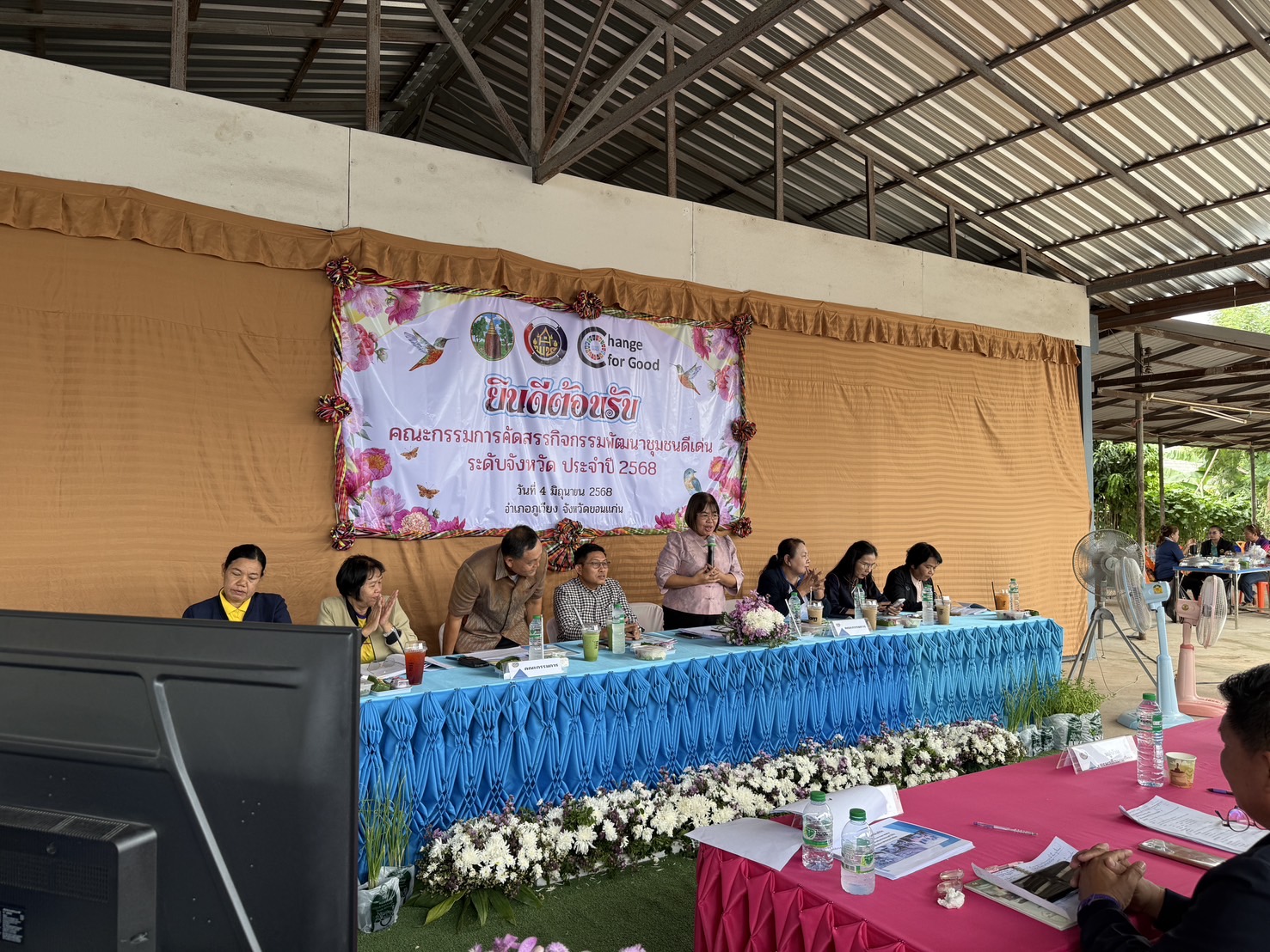 พช.ขอนแก่น : การพิจารณาคัดสรรกิจกรรมพัฒนาชุมชนดีเด่น ระดับอำเภอ ประจำปี 2568 และการประกวดยกระดับแปลง โคก หนอง นา เป้าหมาย IPA (กลุ่มโซนอำเภอที่ 2)