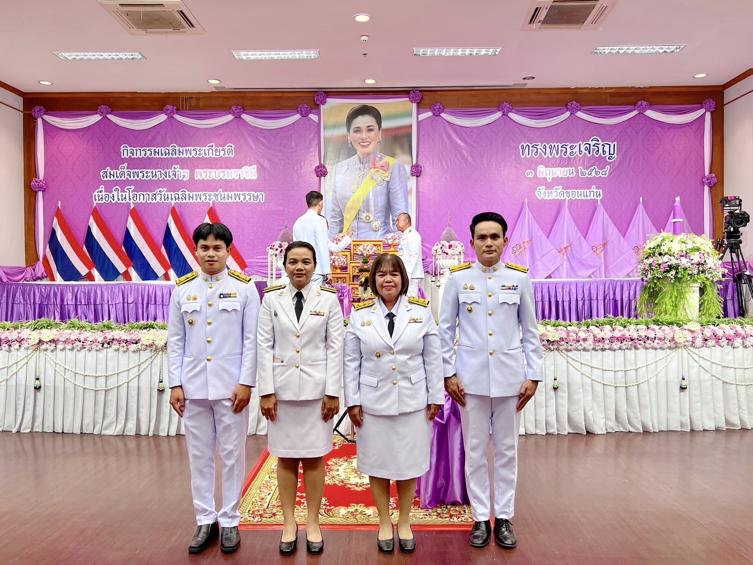 จังหวัดขอนแก่น : จัดพิธีถวายเครื่องราชสักการะและวางพานพุ่ม ถวายพระพรชัยมงคล เนื่องในวันเฉลิมพระชนมพรรษา สมเด็จพระนางเจ้าฯ พระบรมราชินี