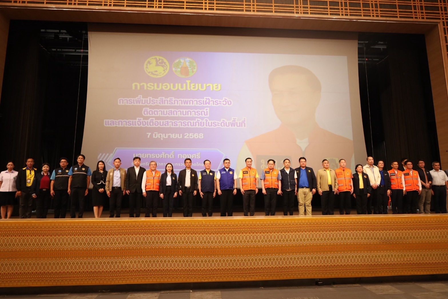 พช.ขอนแก่น : ร่วมต้อบรับ รมช.มหาดไทย ประชุมเพิ่มประสิทธิภาพการเฝ้าระวังและแจ้งเตือนสาธารณภัยในพื้นที่จังหวัดขอนแก่น