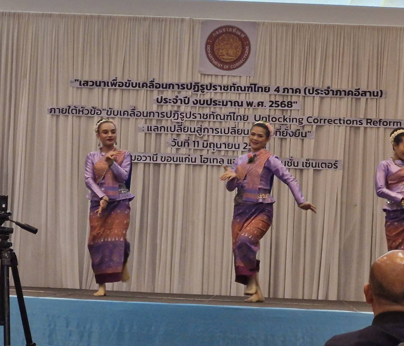 พช.ขอนแก่น : เข้าร่วมเสวนาทางวิชาการ ในหัวข้อ ‘’ขับเคลื่อนการปฏิรูปราชทัณฑ์ไทย Unlocking Corrections Reform แลกเปลี่ยนสู่การเปลี่ยนแปลงที่ยั่งยืน‘’