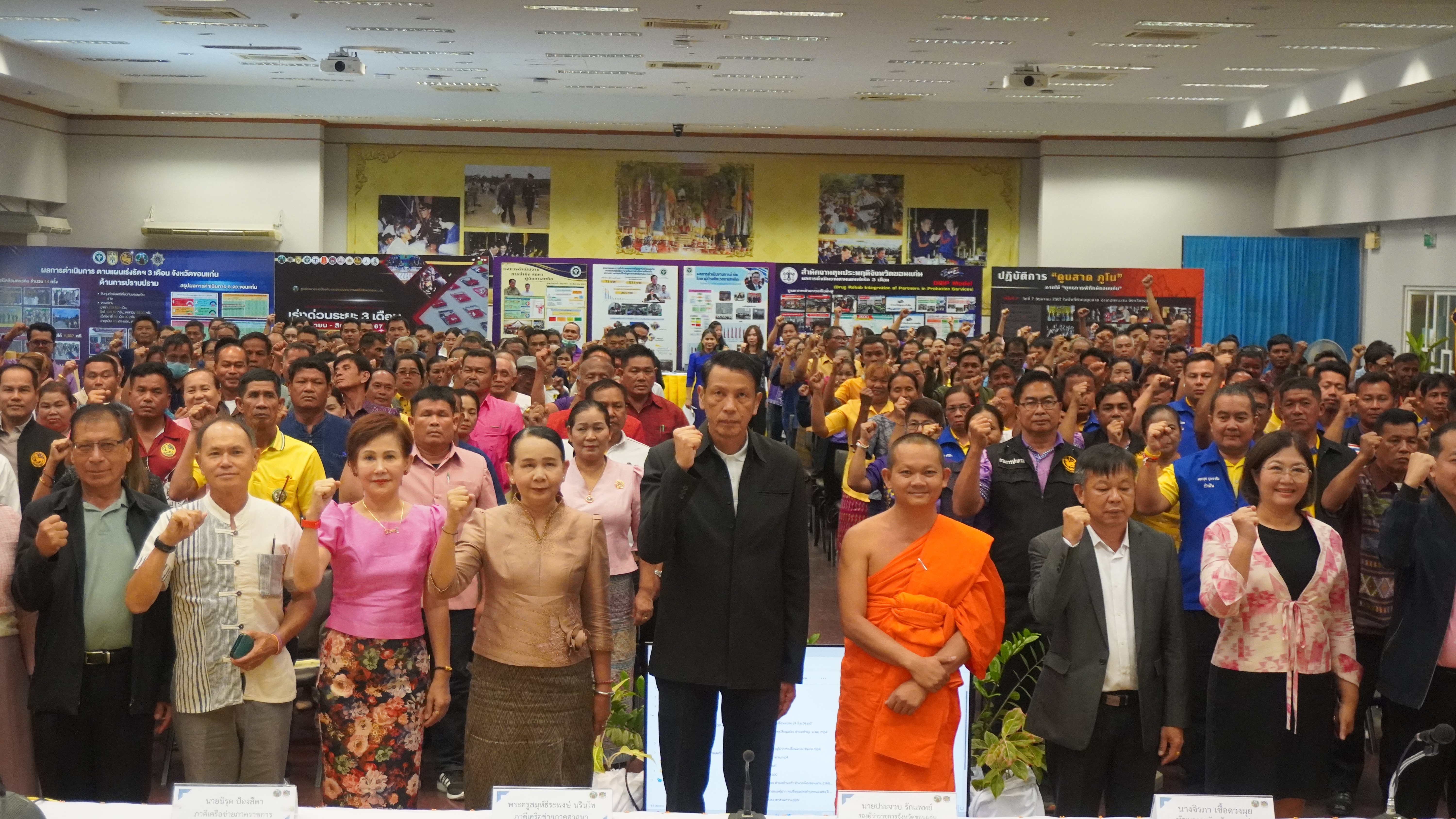 พช.ขอนแก่น : ดำเนินโครงการเสริมสร้างและพัฒนาผู้นำการเปลี่ยนแปลง กิจกรรมย่อย สร้างเครือข่ายผู้นำการเปลี่ยนแปลง ระดับจังหวัด ประจำปีงบประมาณ พ.ศ. 2568