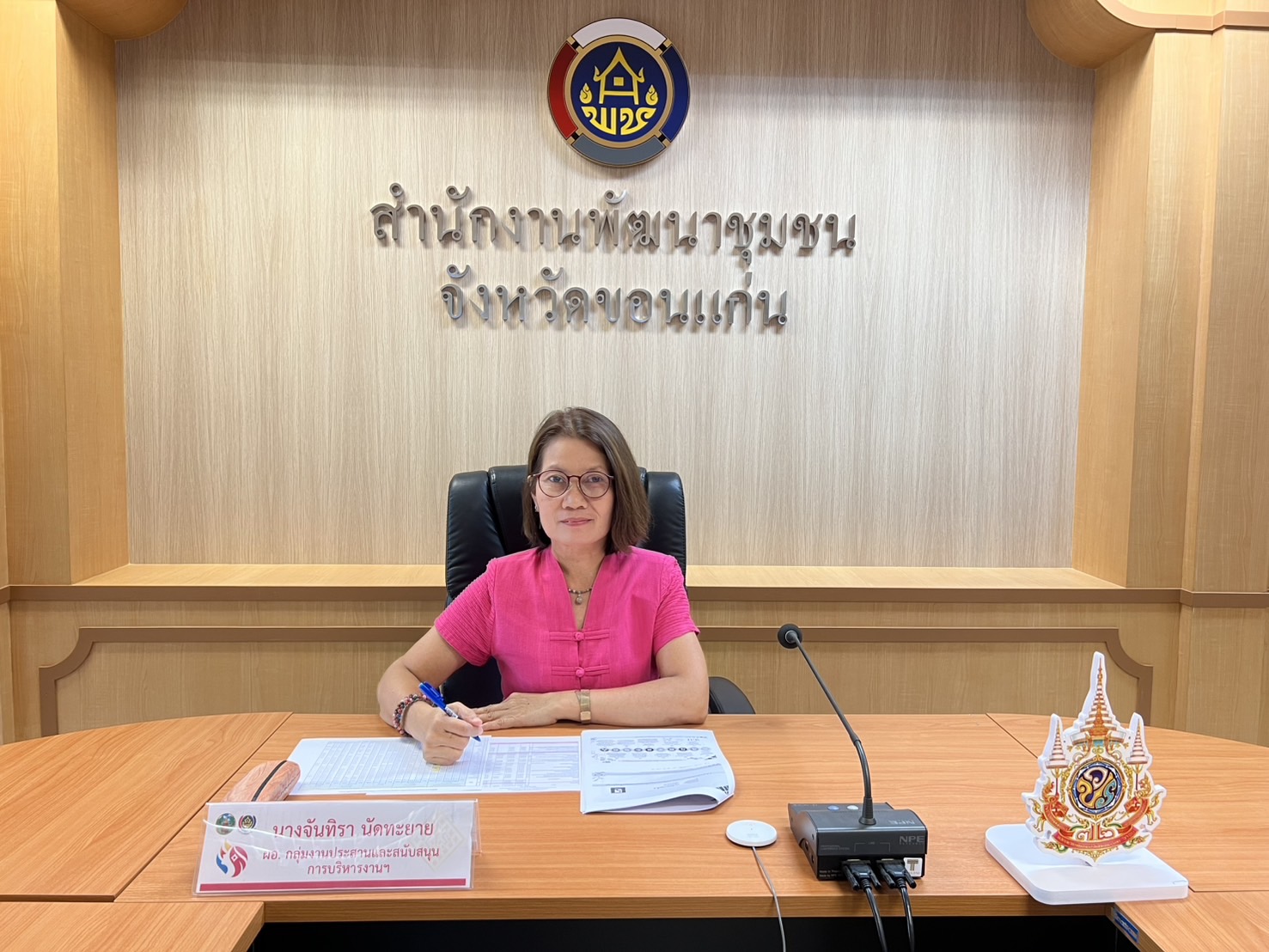 พช.ขอนแก่น : เข้าร่วมรับฟังประชุมชี้แจง เร่งรัด กำกับ ติดตามการดำเนินงานกองทุนพัฒนาบทบาทสตรี ผ่านระบบวีดีทัศน์ทางไกล (Video Conference) ครั้งที่ 3/2568
