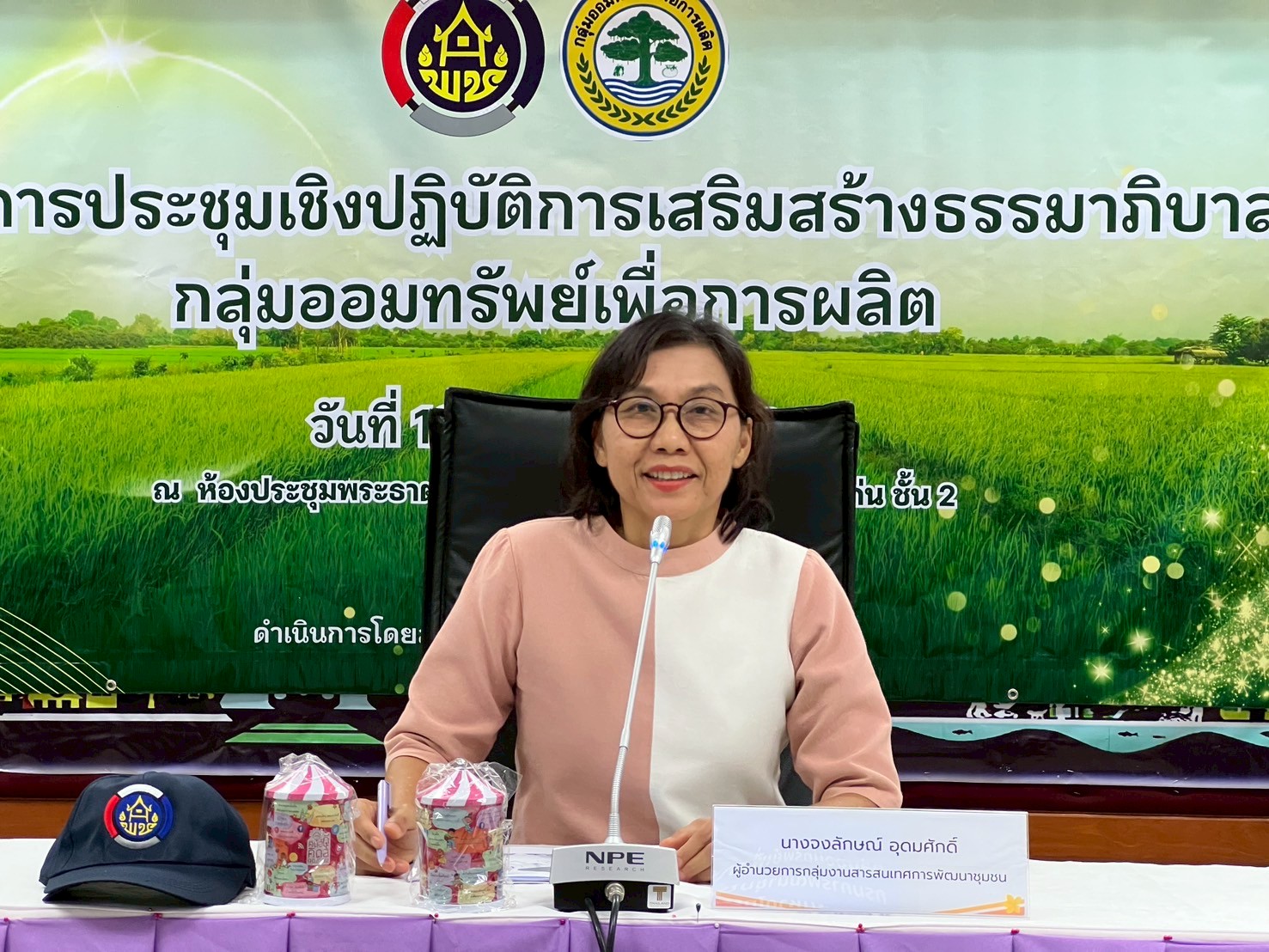 พช.ขอนแก่น : จัดโครงการเสริมสร้างศักยภาพกองทุนชุมชนเพื่อเข้าถึงแหล่งทุนของประชาชนในชุมชน กิจกรรมย่อย ประชุมเชิงปฎิบัติการเสริมสร้างธรรมภิบาลกลุ่มออมทรัพย์เพื่อการผลิต