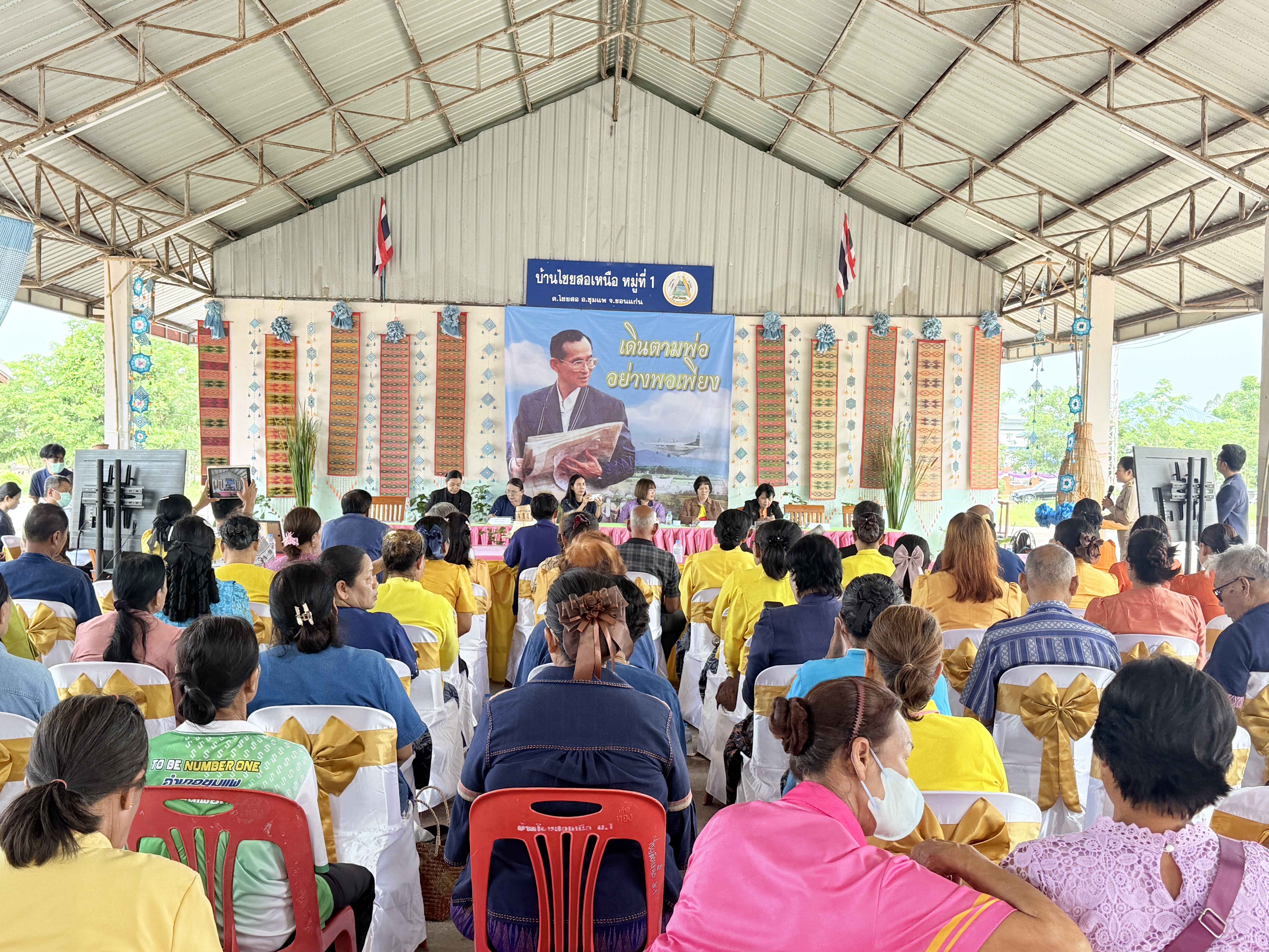 พช.ขอนแก่น : การพิจารณาคัดสรรกิจกรรมพัฒนาชุมชนดีเด่น ระดับอำเภอ ประจำปี 2568 และการประกวดยกระดับแปลง โคก หนอง นา เป้าหมาย IPA (กลุ่มโซนอำเภอที่ 2)
