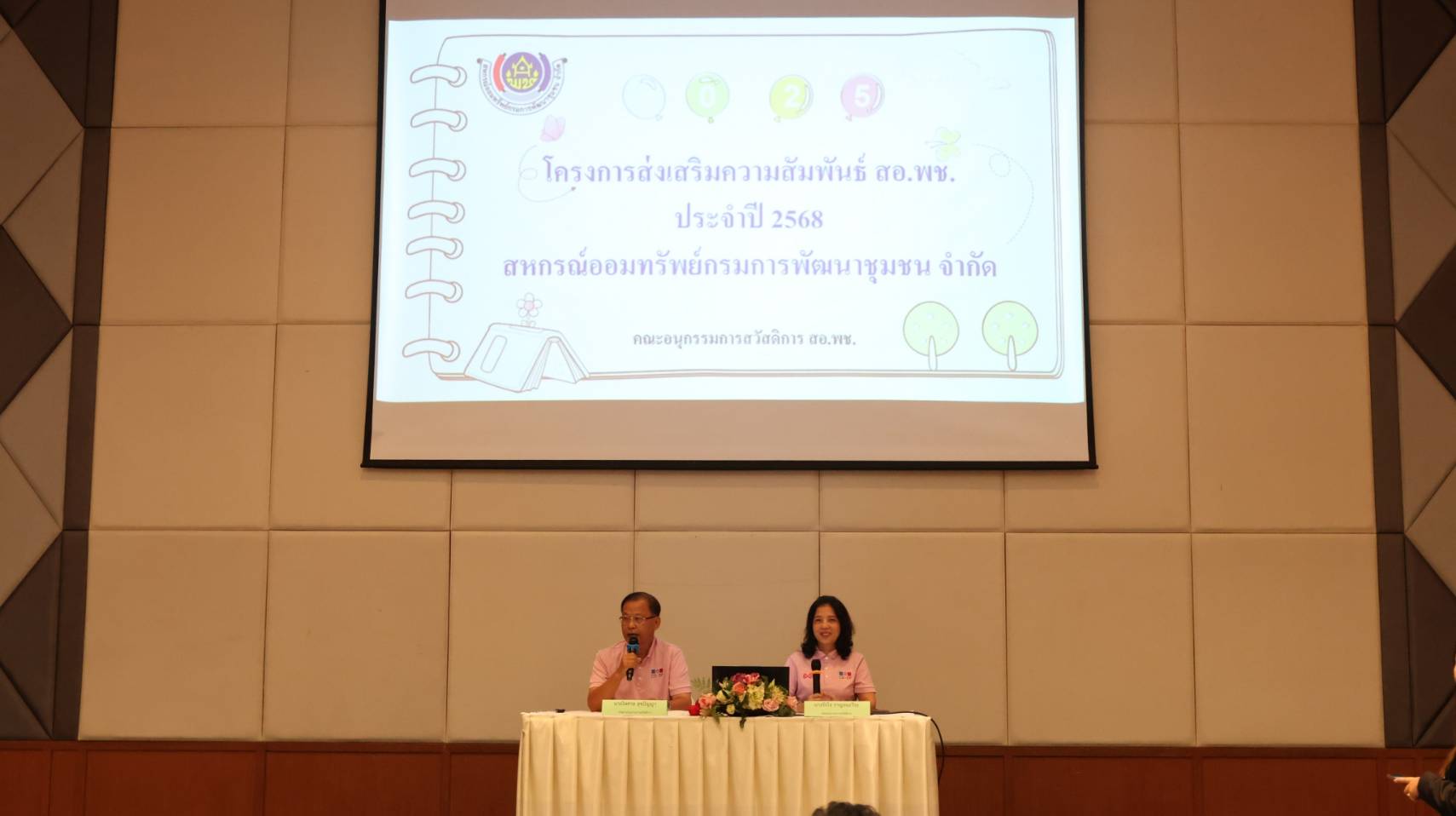 พช.ขอนแก่น : ร่วมโครงการพัฒนาศักยภาพกลไกการบริหารสหกรณ์แบบมีส่วนร่วม (4 ภาค) จุดที่ 4 ภาคตะวันออกเฉียงเหนือ