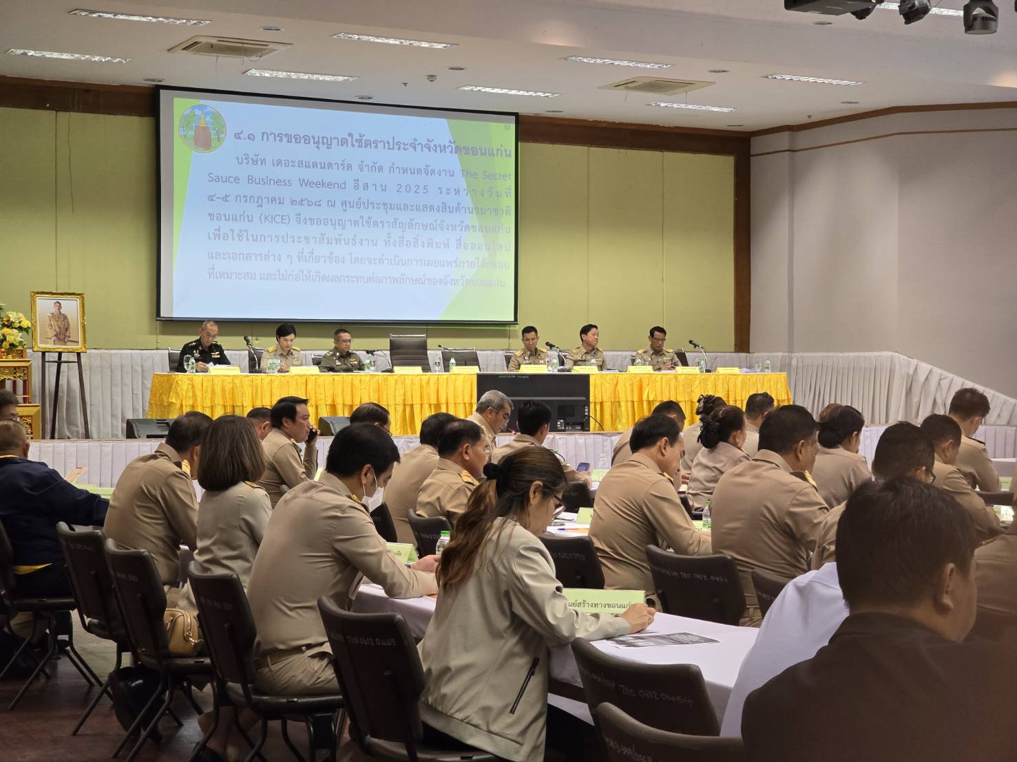 พช.ขอนแก่น : ร่วมประชุมกรมการจังหวัด หัวหน้าส่วนราชการ หัวหน้าหน่วยงานรัฐวิสาหกิจ จังหวัดขอนแก่น ครั้งที่ 6/2568