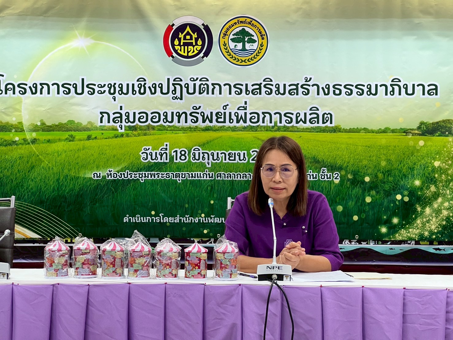 พช.ขอนแก่น : จัดโครงการเสริมสร้างศักยภาพกองทุนชุมชนเพื่อเข้าถึงแหล่งทุนของประชาชนในชุมชน กิจกรรมย่อย ประชุมเชิงปฎิบัติการเสริมสร้างธรรมภิบาลกลุ่มออมทรัพย์เพื่อการผลิต