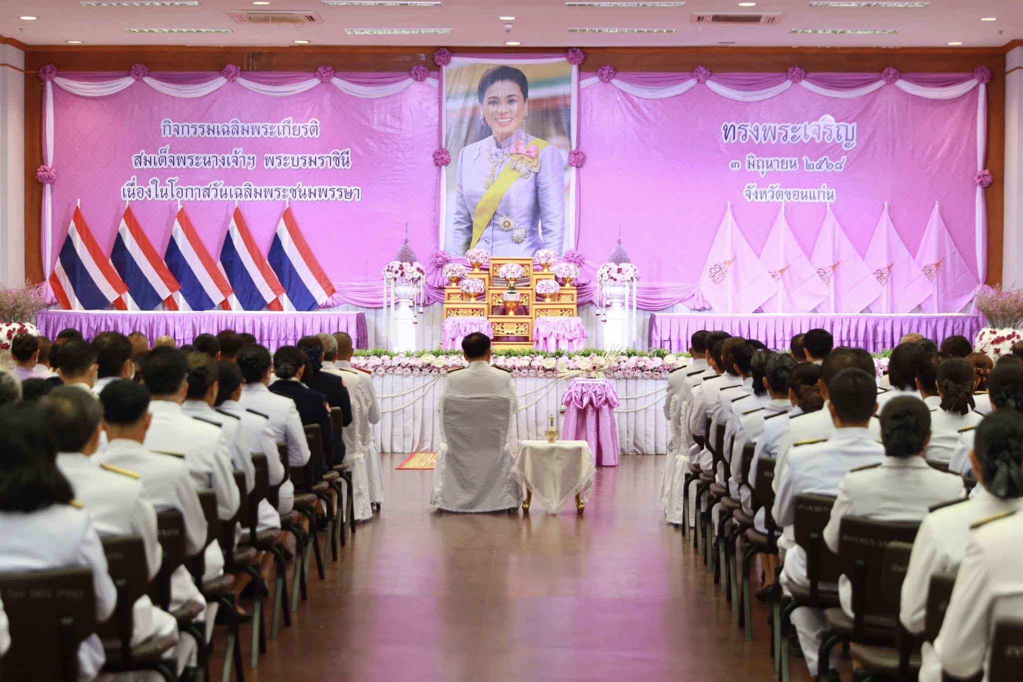 จังหวัดขอนแก่น : จัดพิธีทำบุญตักบาตรถวายพระราชกุศล เนื่องในโอกาสวันเฉลิมพระชนมพรรษา สมเด็จพระนางเจ้า ฯ พระบรมราชินี 3 มิถุนายน 2568