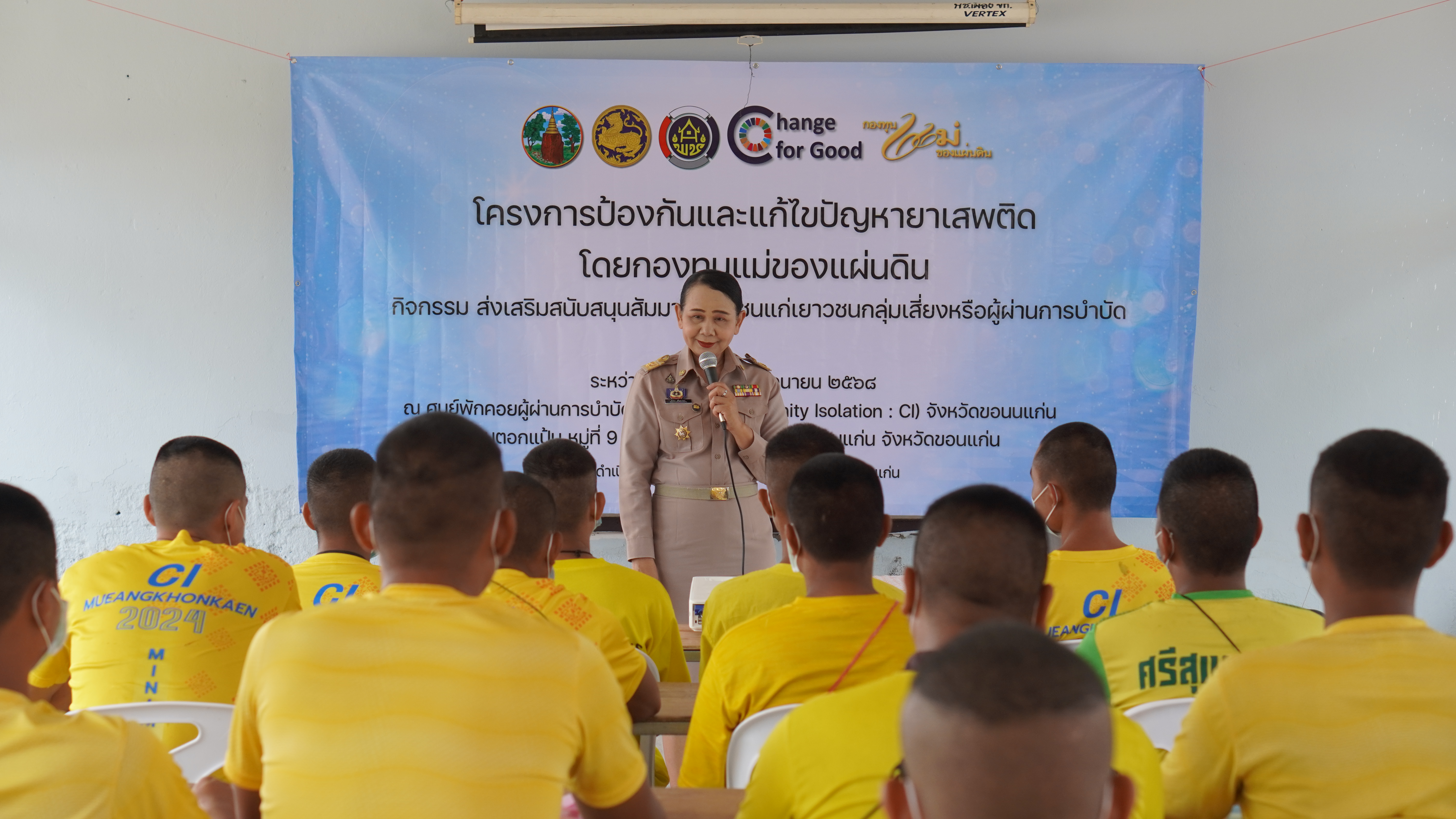 พช.ขอนแก่น : ดำเนินโครงการป้องกันและแก้ไขปัญหายาเสพติด โดยกองทุมนแม่ของแผ่นดิน กิจกรรม ส่งเสริมสนับสนุนสัมมาชีพชุมชนแก่เยาวชนกลุ่มเสี่ยงหรือผู้ผ่านการบำบัด (วันที่1)