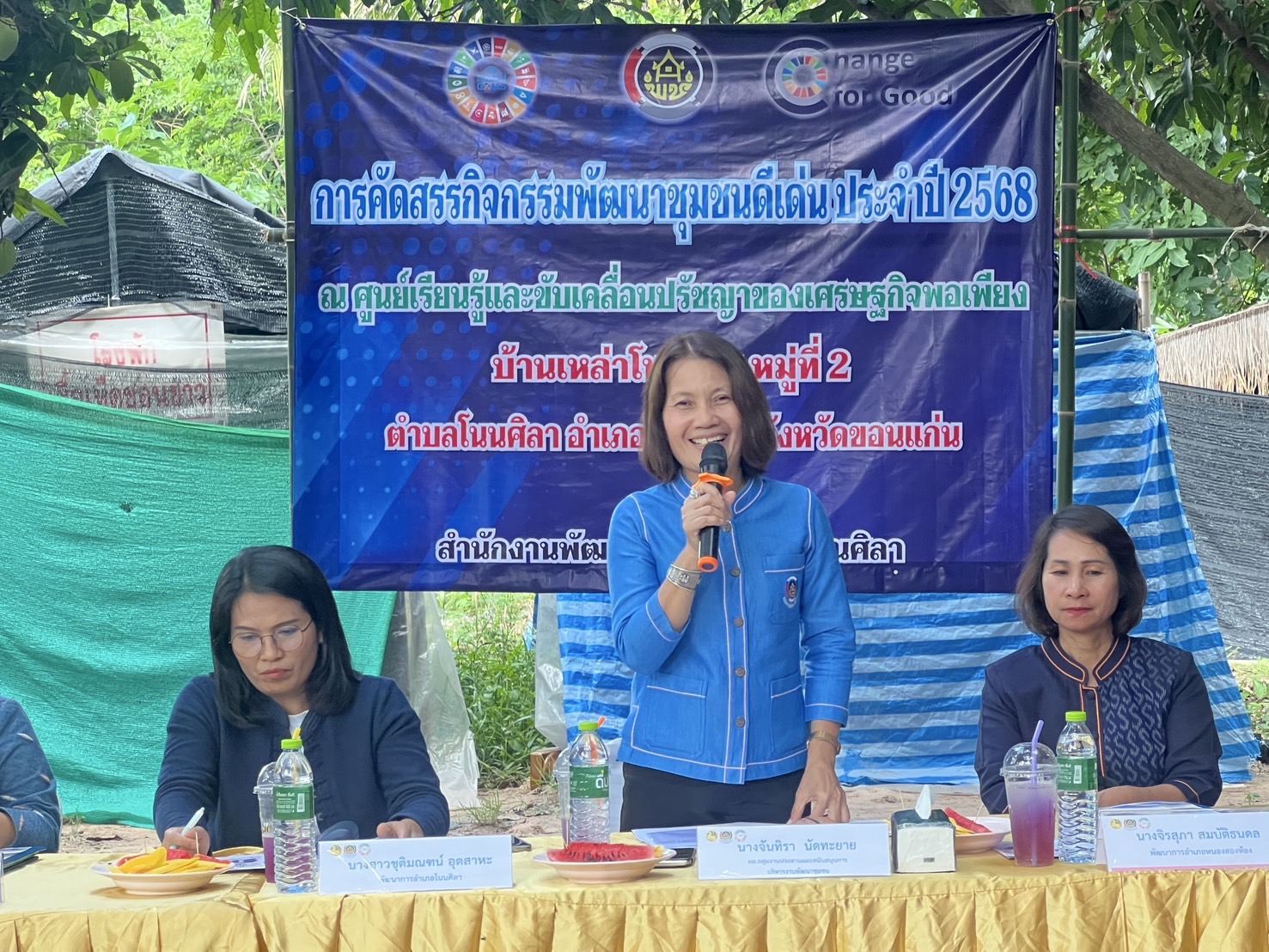 พช.ขอนแก่น : การพิจารณาคัดสรรกิจกรรมพัฒนาชุมชนดีเด่น ระดับอำเภอ ประจำปี 2568 และการประกวดยกระดับแปลง โคก หนอง นา เป้าหมาย IPA (กลุ่มโซนอำเภอที่ 4)