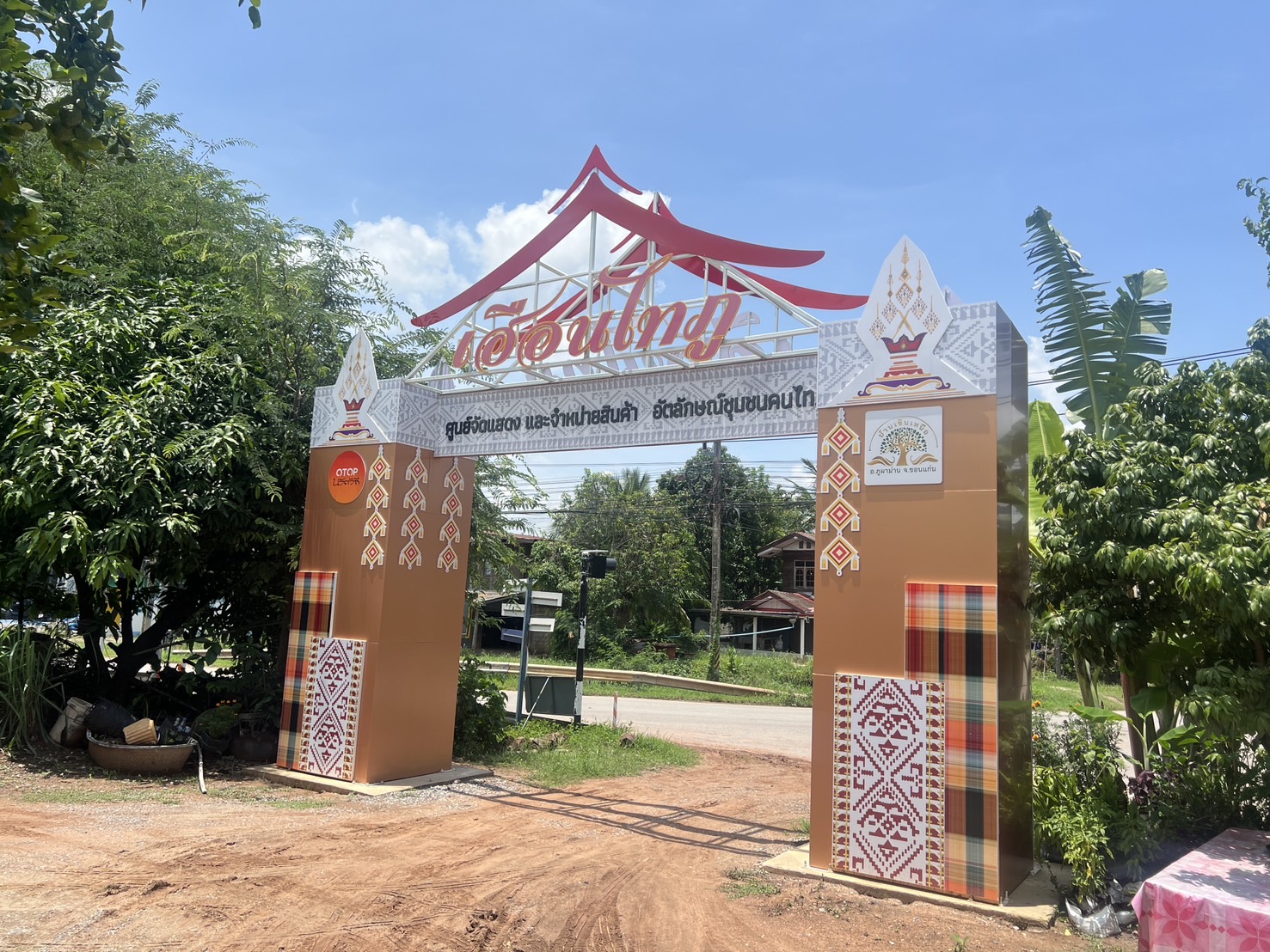 พช.ขอนแก่น : ลงพื้นที่ติดตามเตรียมความพร้อมหมู่บ้านเพื่อถ่ายทำวีดีทัศน์ประชาสัมพันธ์ หมู่บ้าน OTOP นวัตวิถี บ้านเซินเหนือ ตำบลโนนคอม อำเภอภูผาม่าน จังหวัดขอนแก่น