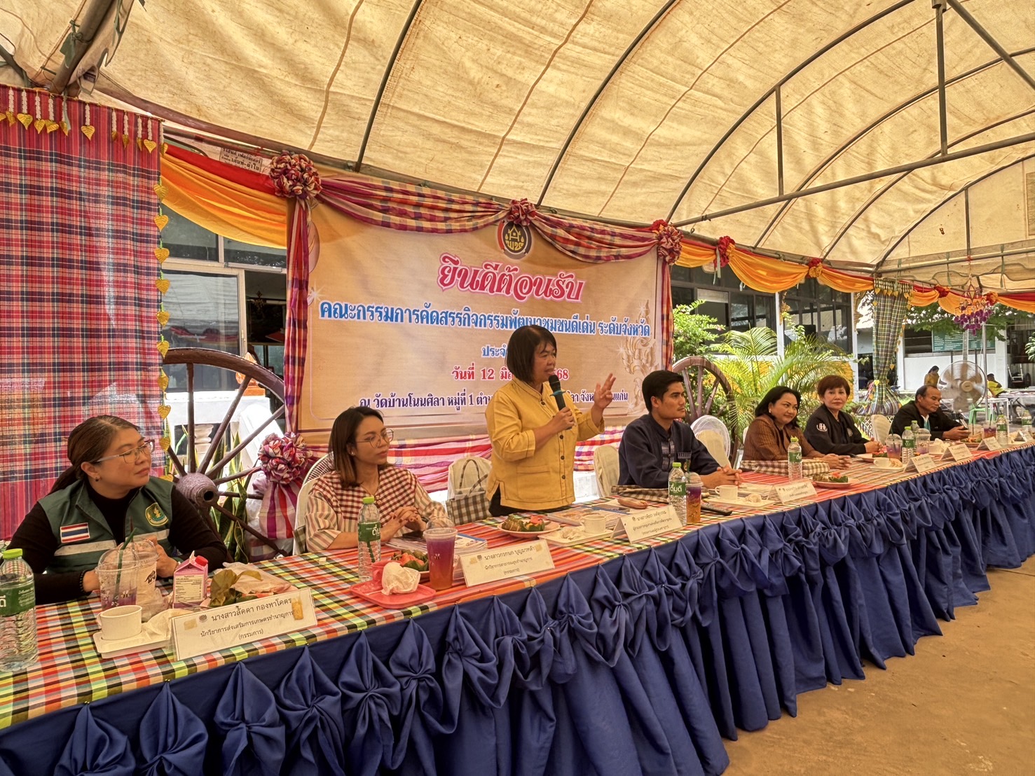 พช.ขอนแก่น : การคัดสรรกิจกรรมพัฒนาชุมชนดีเด่น ระดับจังหวัด ประจำปี 2568 (วันที่1)