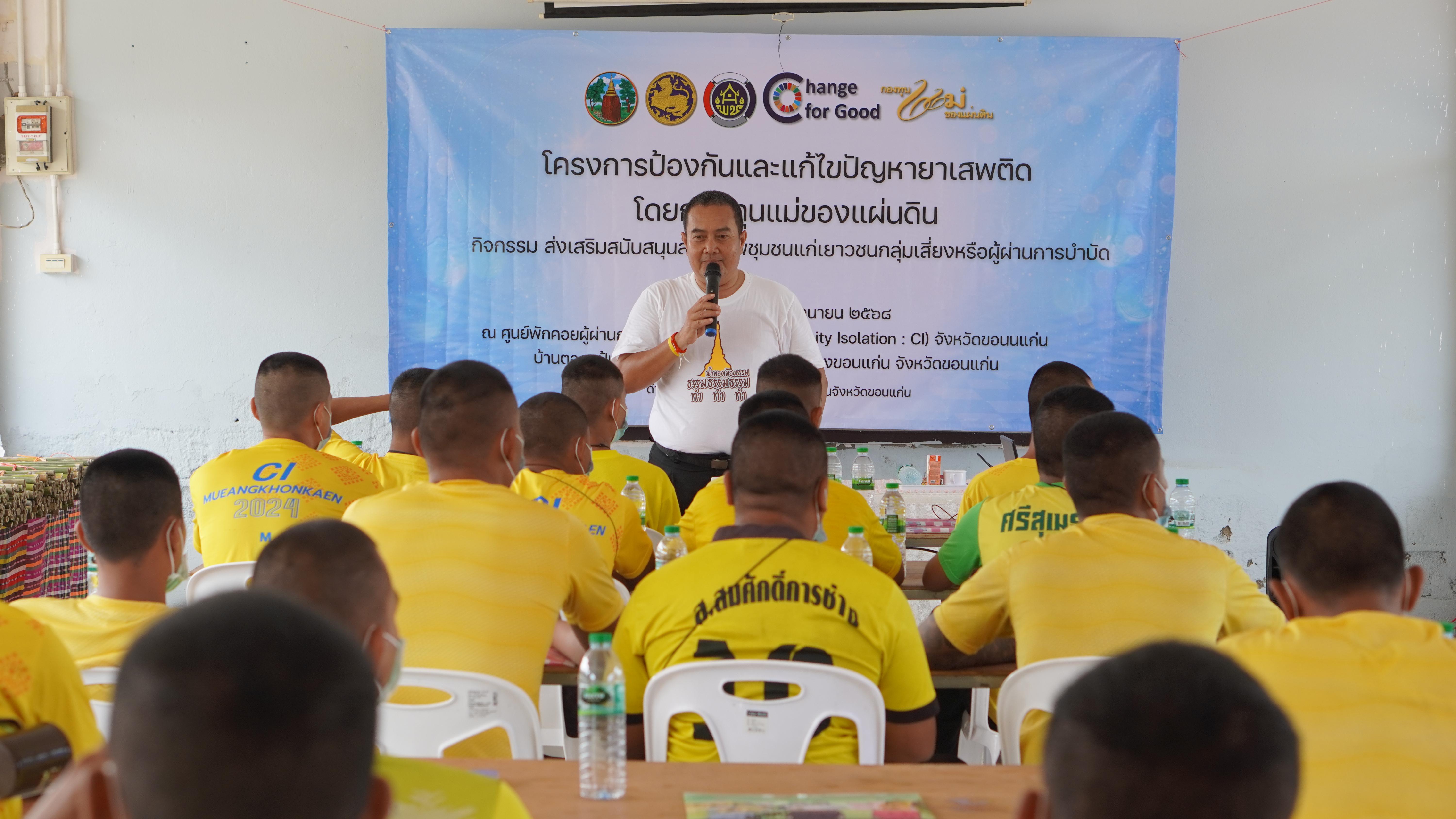 พช.ขอนแก่น : ดำเนินโครงการป้องกันและแก้ไขปัญหายาเสพติด โดยกองทุมนแม่ของแผ่นดิน กิจกรรม ส่งเสริมสนับสนุนสัมมาชีพชุมชนแก่เยาวชนกลุ่มเสี่ยงหรือผู้ผ่านการบำบัด (วันที่1)