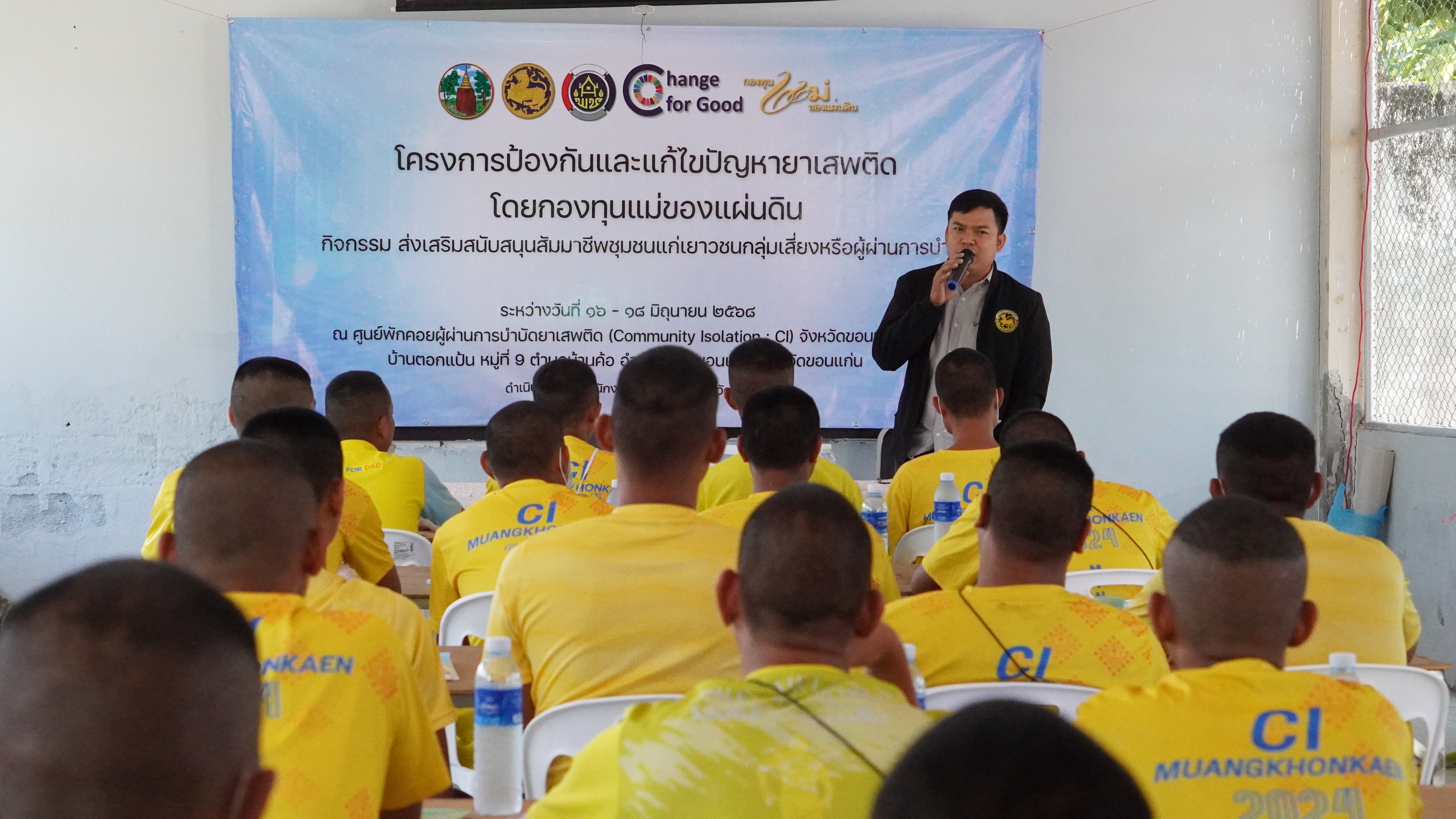 พช.ขอนแก่น : ผู้ตรวจราชการกระทรวงมหาดไทย (นายศรัณย์ศักด์ ศรีเครือเนตร) เข้าเยี่ยมชมและให้กำลังใจ ผู้เข้าร่วมอบรมในโครงการป้องกันและแก้ไขปัญหายาเสพติด โดยกองทุมนแม่ของแผ่นดิน กิจกรรม ส่งเสริมสนับสนุนสัมมาชีพชุมชนแก่เยาวชนกลุ่มเสี่ยงหรือผู้ผ่านการบำบัด (วันที่2) ณ ศูนย์พักคอยผู้ผ่านการบำบัดยาเสพติดอำเภอเมืองขอนแก่น (Community Isolation : CI)