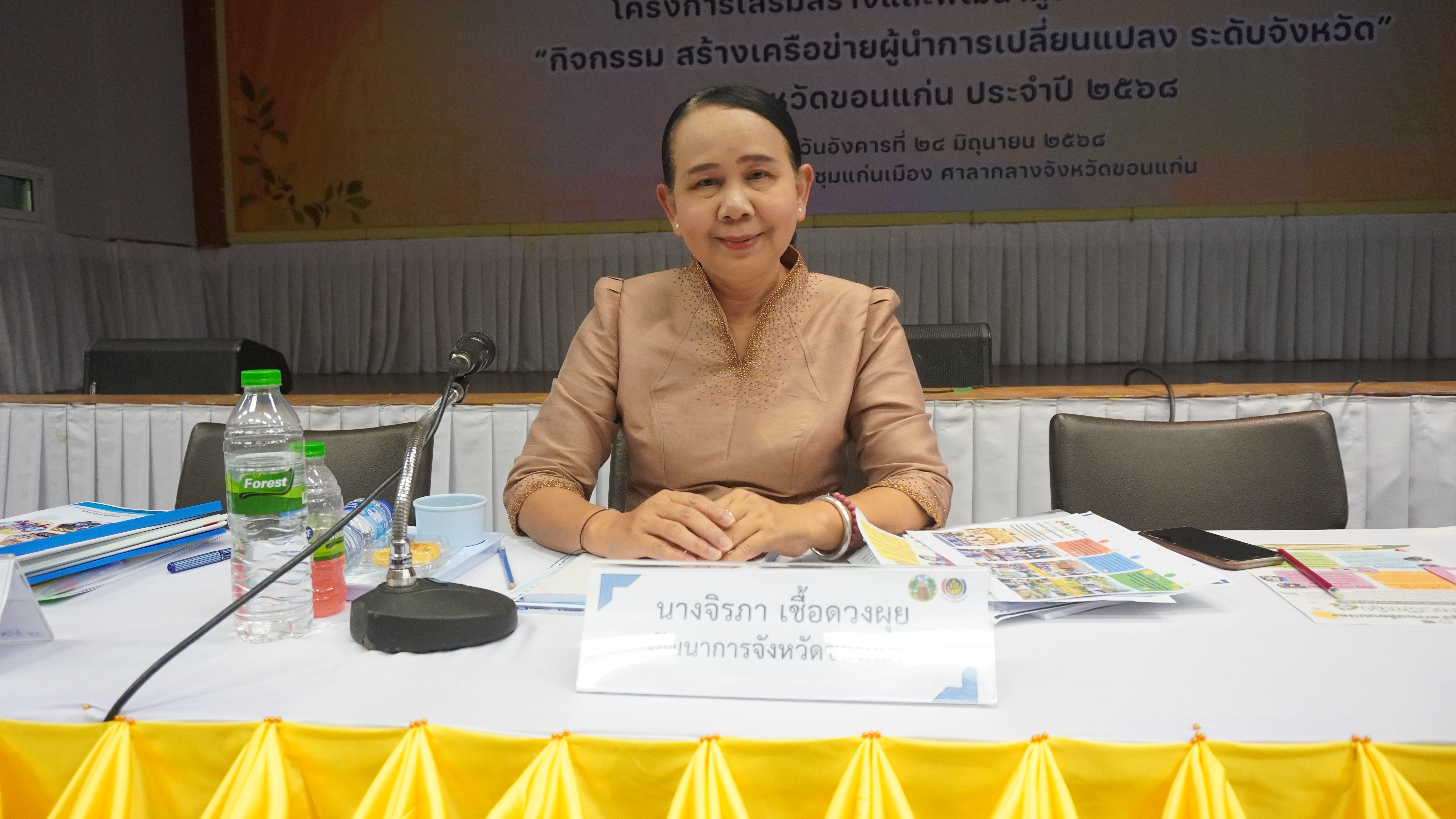 พช.ขอนแก่น : ดำเนินโครงการเสริมสร้างและพัฒนาผู้นำการเปลี่ยนแปลง กิจกรรมย่อย สร้างเครือข่ายผู้นำการเปลี่ยนแปลง ระดับจังหวัด ประจำปีงบประมาณ พ.ศ. 2568