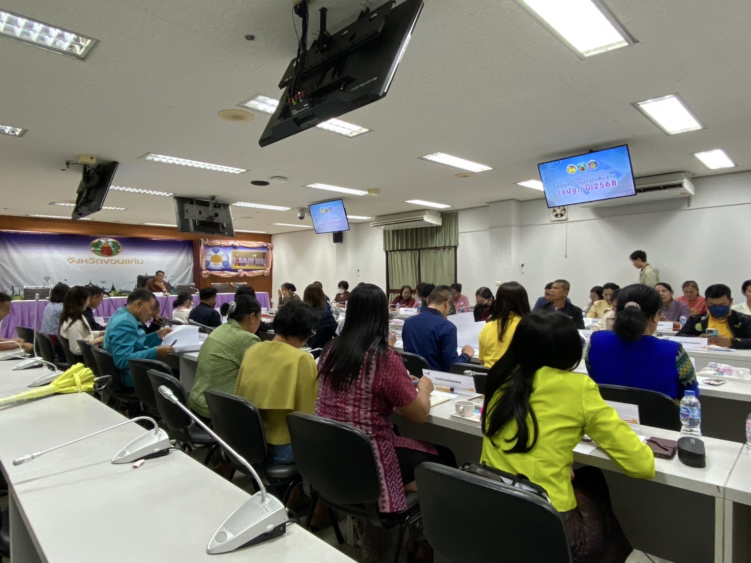 พช.ขอนแก่น : ประชุมนำเสนอผลการจัดเก็บและรับรองคุณภาพข้อมูลความจำเป็นพื้นฐาน (จปฐ.) ปี 2568 ครั้งที่ 2