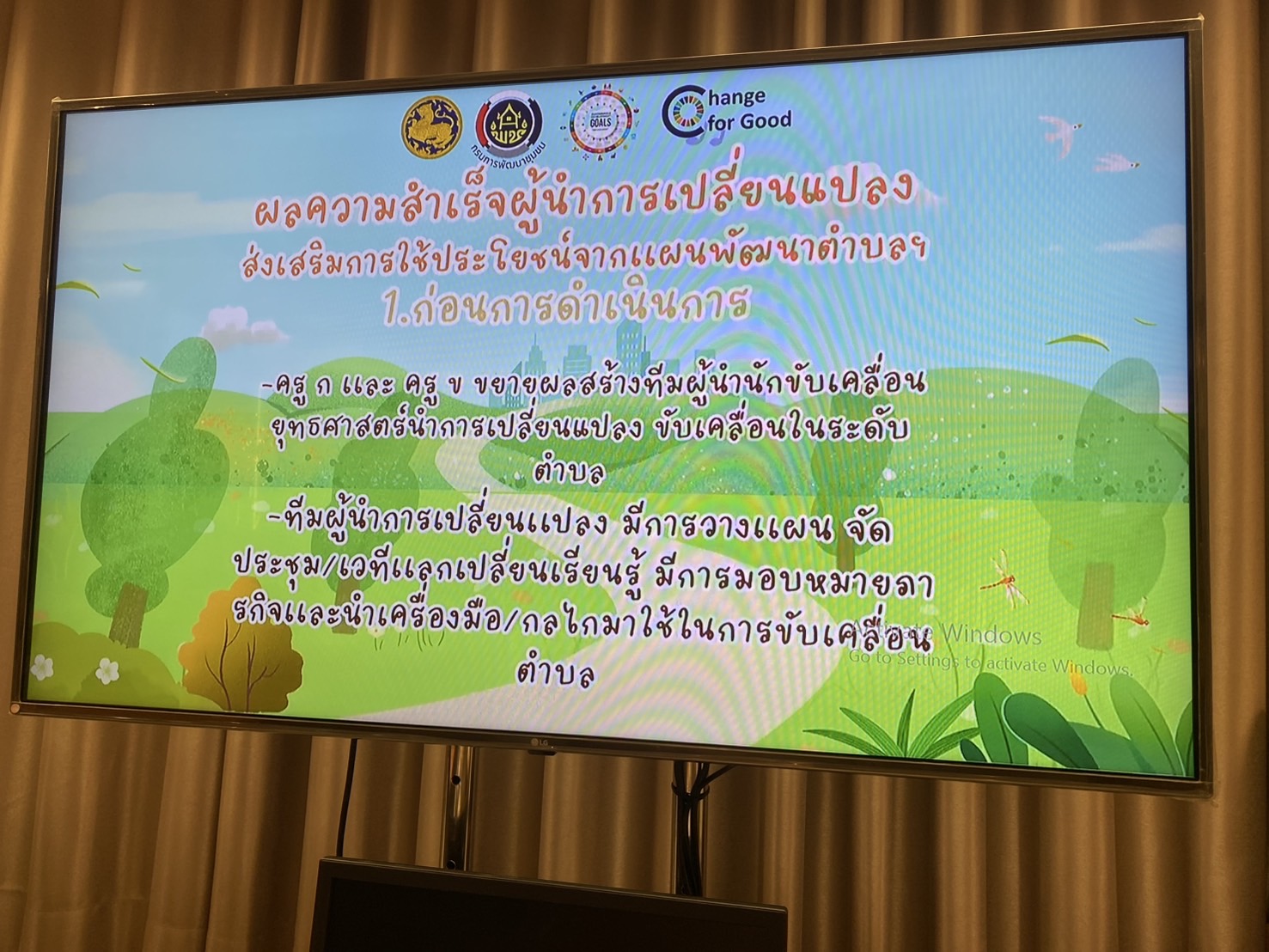 พช.ขอนแก่น : ประชุมคณะกรรมการคัดเลือกผลความสำเร็จผู้นำการเปลี่ยนแปลง ส่งเสริมการใช้ประโยชน์จากแผนพัฒนาตำบลในพื้นที่ตำบลเข้มแข็งตามหลักปรัชญาของเศรษฐกิจพอเพียง ระดับอำเภอ ประจำปีงบประมาณ พ.ศ. 2568