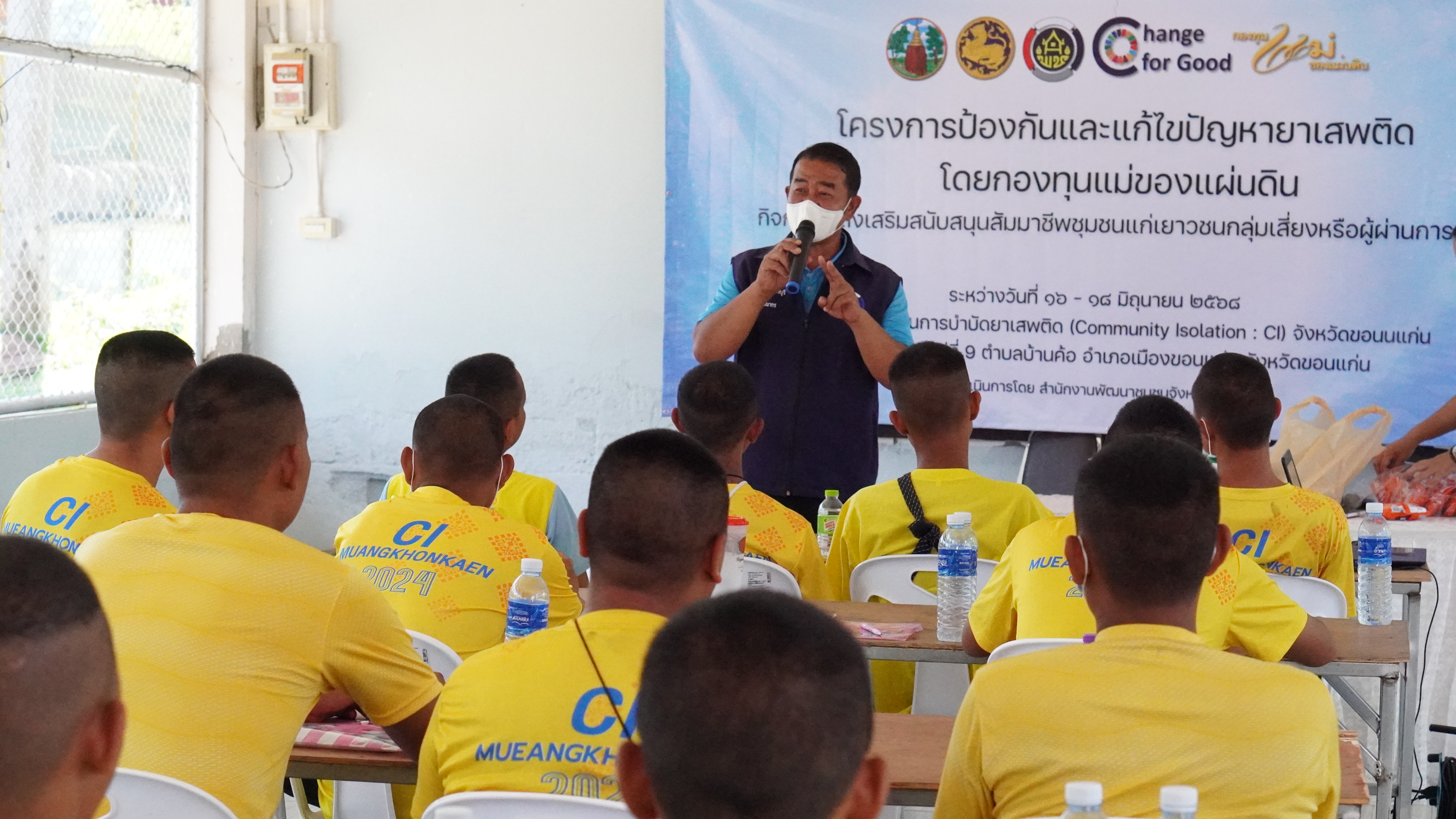 พช.ขอนแก่น : ผู้ตรวจราชการกระทรวงมหาดไทย (นายศรัณย์ศักด์ ศรีเครือเนตร) เข้าเยี่ยมชมและให้กำลังใจ ผู้เข้าร่วมอบรมในโครงการป้องกันและแก้ไขปัญหายาเสพติด โดยกองทุมนแม่ของแผ่นดิน กิจกรรม ส่งเสริมสนับสนุนสัมมาชีพชุมชนแก่เยาวชนกลุ่มเสี่ยงหรือผู้ผ่านการบำบัด (วันที่2) ณ ศูนย์พักคอยผู้ผ่านการบำบัดยาเสพติดอำเภอเมืองขอนแก่น (Community Isolation : CI)