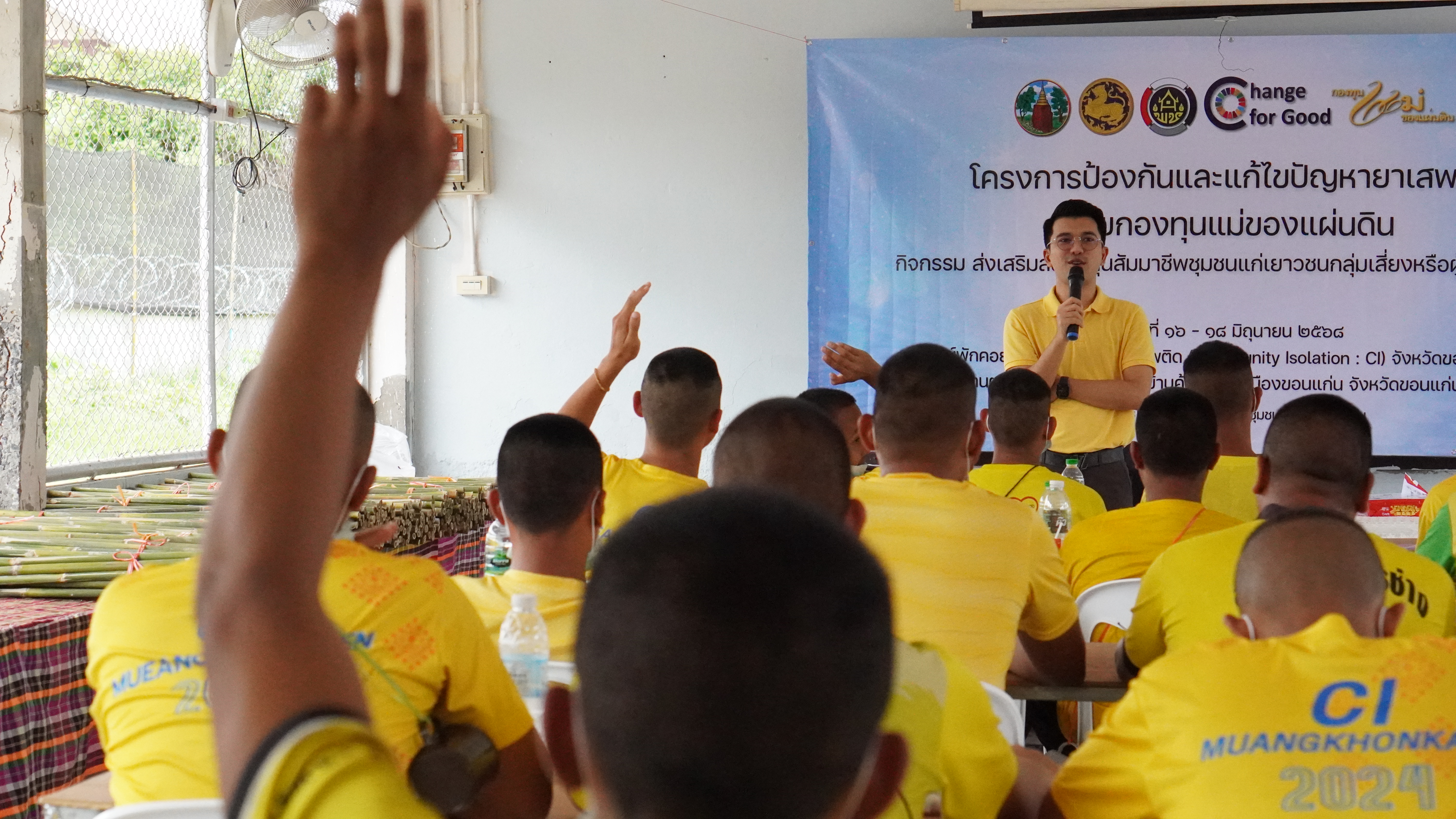 พช.ขอนแก่น : ดำเนินโครงการป้องกันและแก้ไขปัญหายาเสพติด โดยกองทุมนแม่ของแผ่นดิน กิจกรรม ส่งเสริมสนับสนุนสัมมาชีพชุมชนแก่เยาวชนกลุ่มเสี่ยงหรือผู้ผ่านการบำบัด (วันที่1)