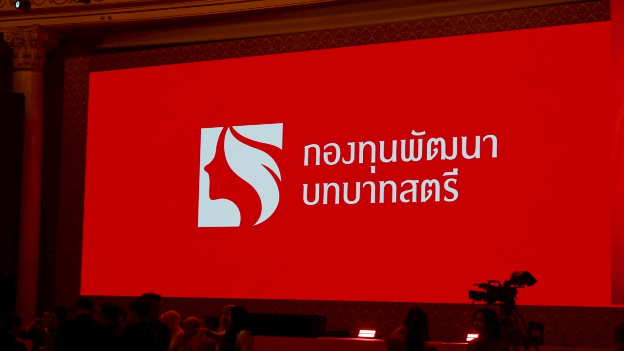 จังหวัดขอนแก่น : ร่วมโครงการพลังสตรีฯ ย้ำสตรีกำลังสำคัญพัฒนาประเทศ จงภูมิใจในตัวเอง – ยืนยันสานต่อกองทุนสตรีพร้อมยกระดับให้แข็งแกร่ง เดินหน้าพลิกโฉมกองทุนฯ ฝึกทักษะสร้างแบรนด์-ออนไลน์-AI ให้สตรี